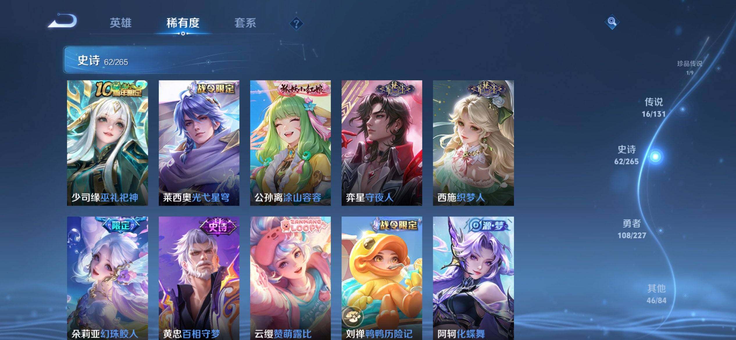 WZQM3438810王者荣耀账号详情图12