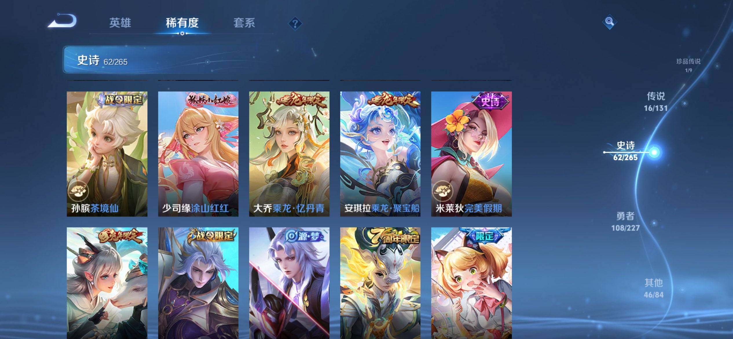 WZQM3438810王者荣耀账号详情图13