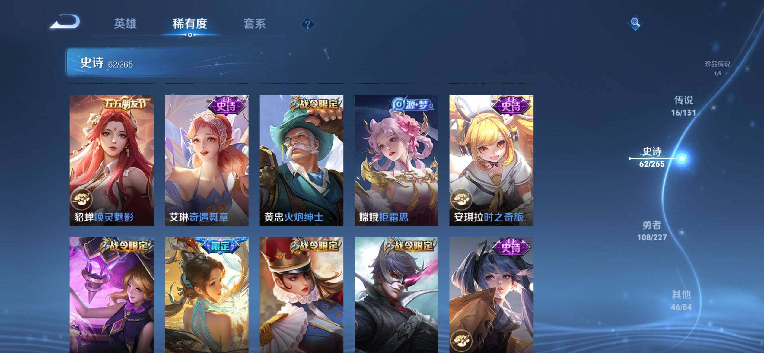 WZQM3438810王者荣耀账号详情图14