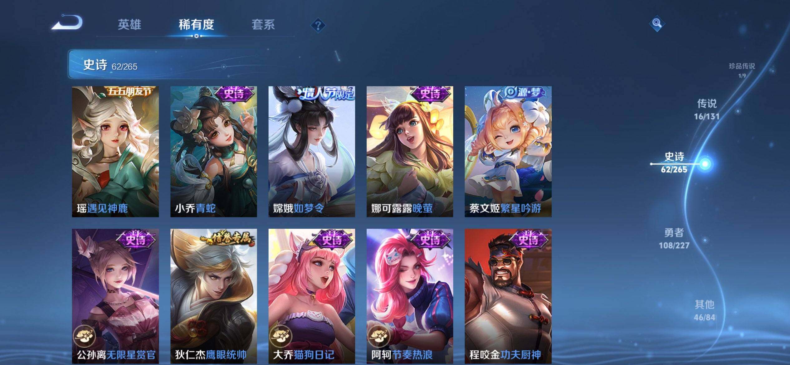 WZQM3438810王者荣耀账号详情图15