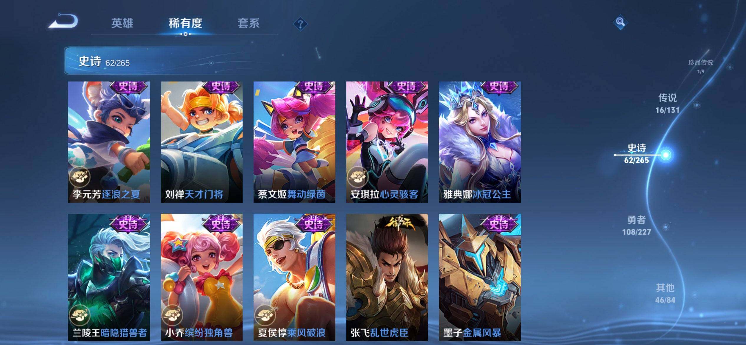 WZQM3438810王者荣耀账号详情图16