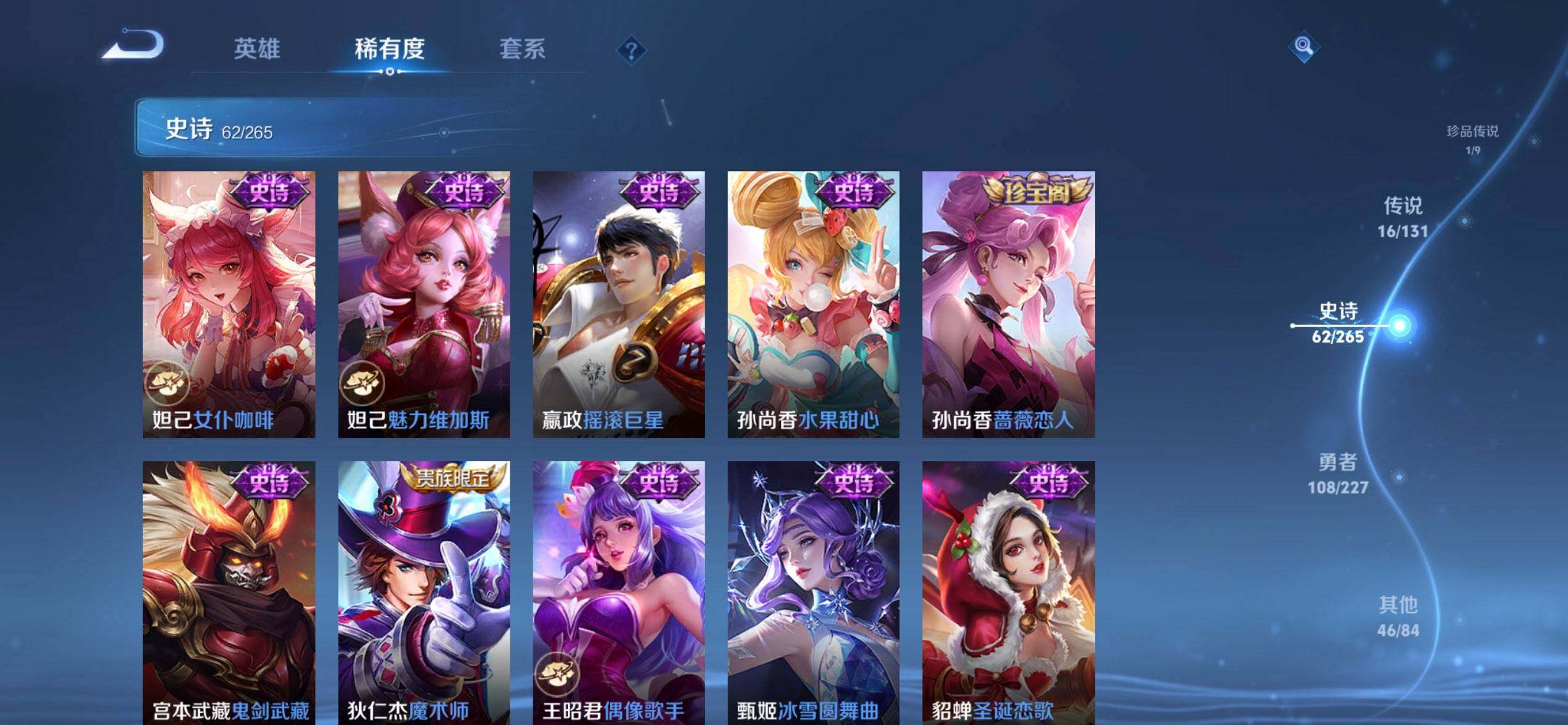 WZQM3438810王者荣耀账号详情图17