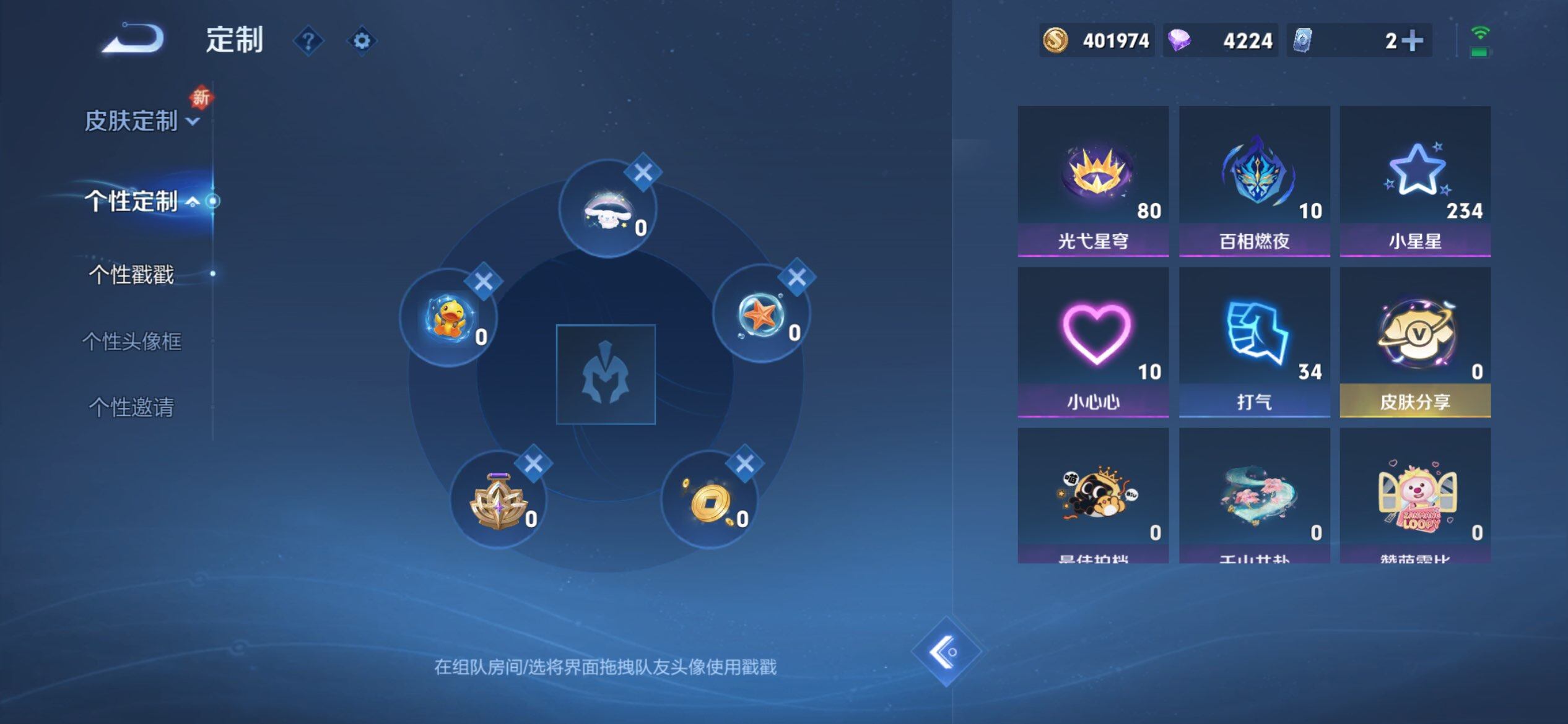 WZQM3438810王者荣耀账号详情图19