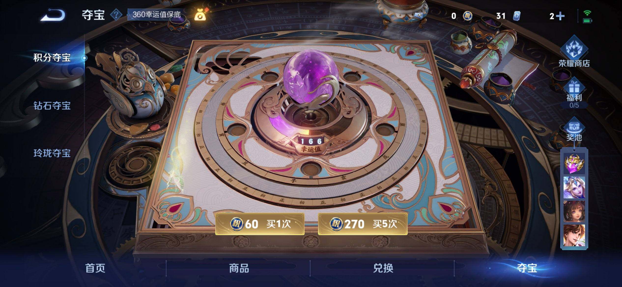 WZQM3438810王者荣耀账号详情图20