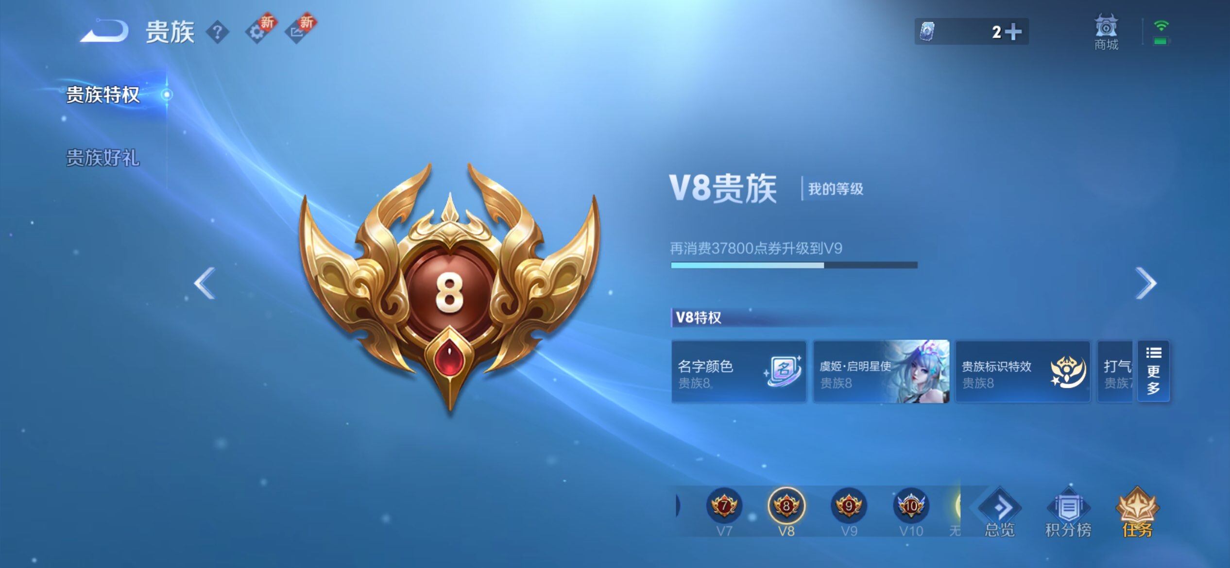 WZQM3438810王者荣耀账号详情图21