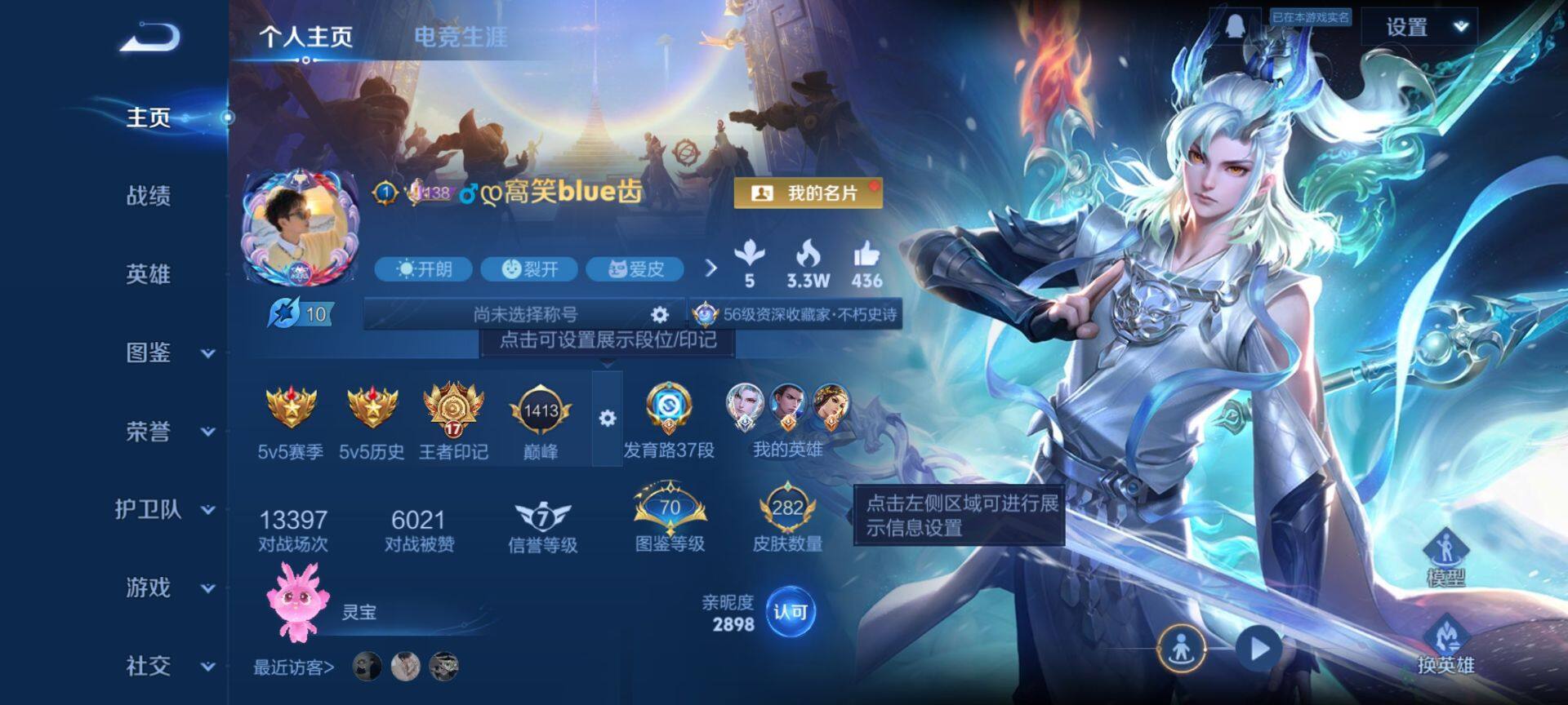 WZCMW3438798王者荣耀账号详情图2