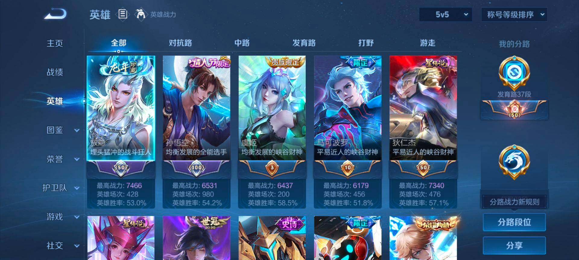 WZCMW3438798王者荣耀账号详情图4