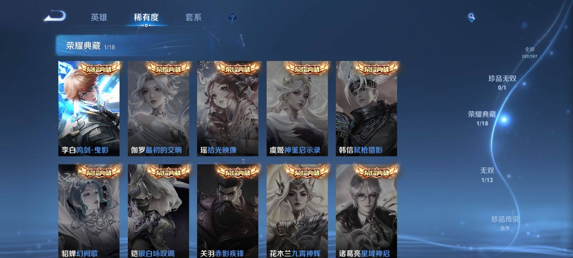 WZCMW3438798王者荣耀账号详情图6