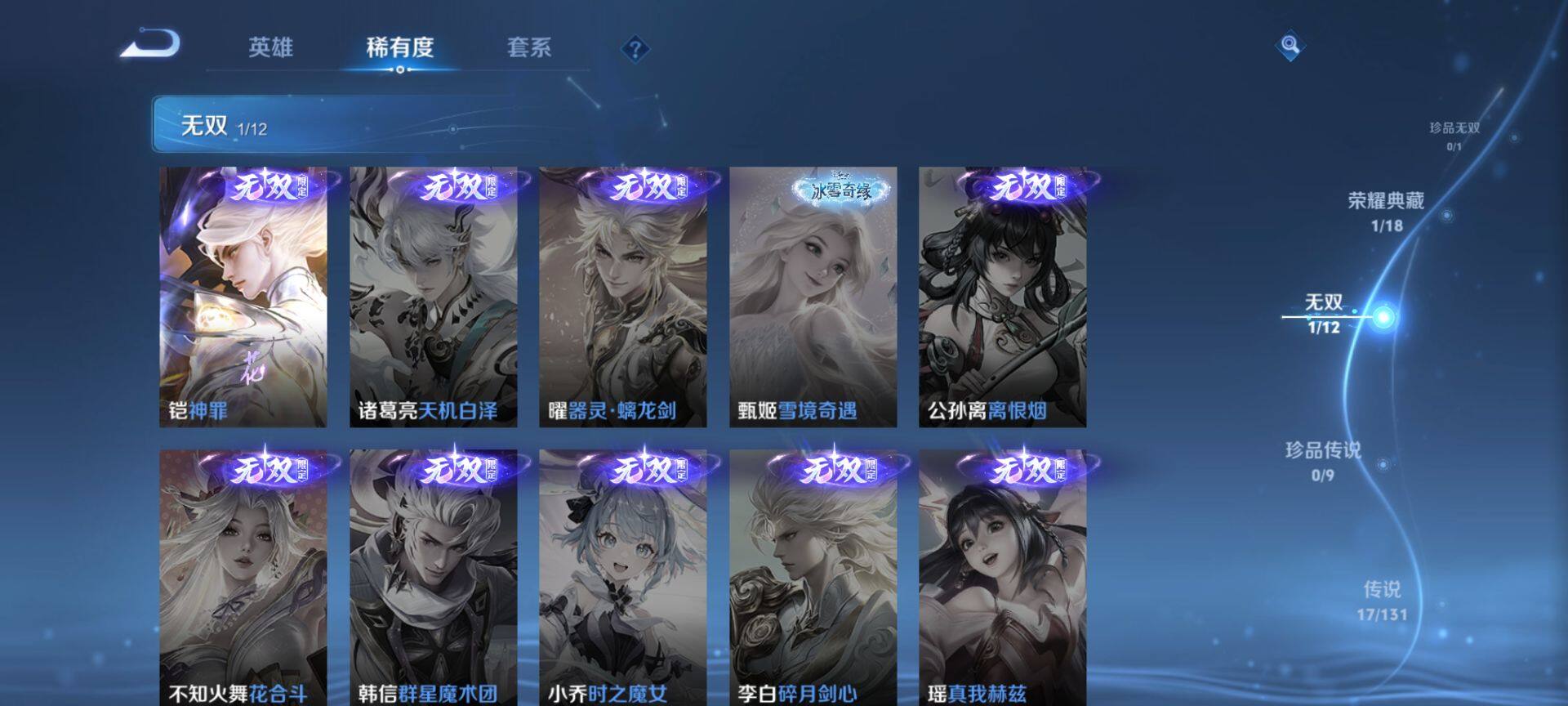 WZCMW3438798王者荣耀账号详情图7