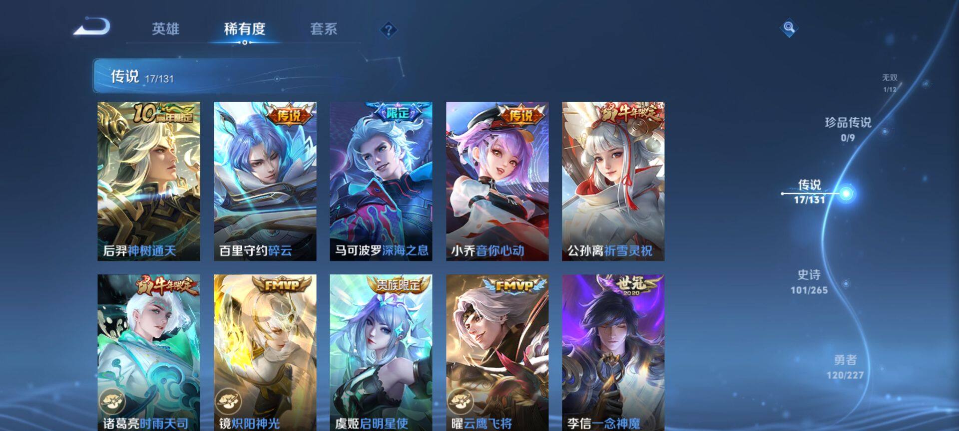 WZCMW3438798王者荣耀账号详情图8