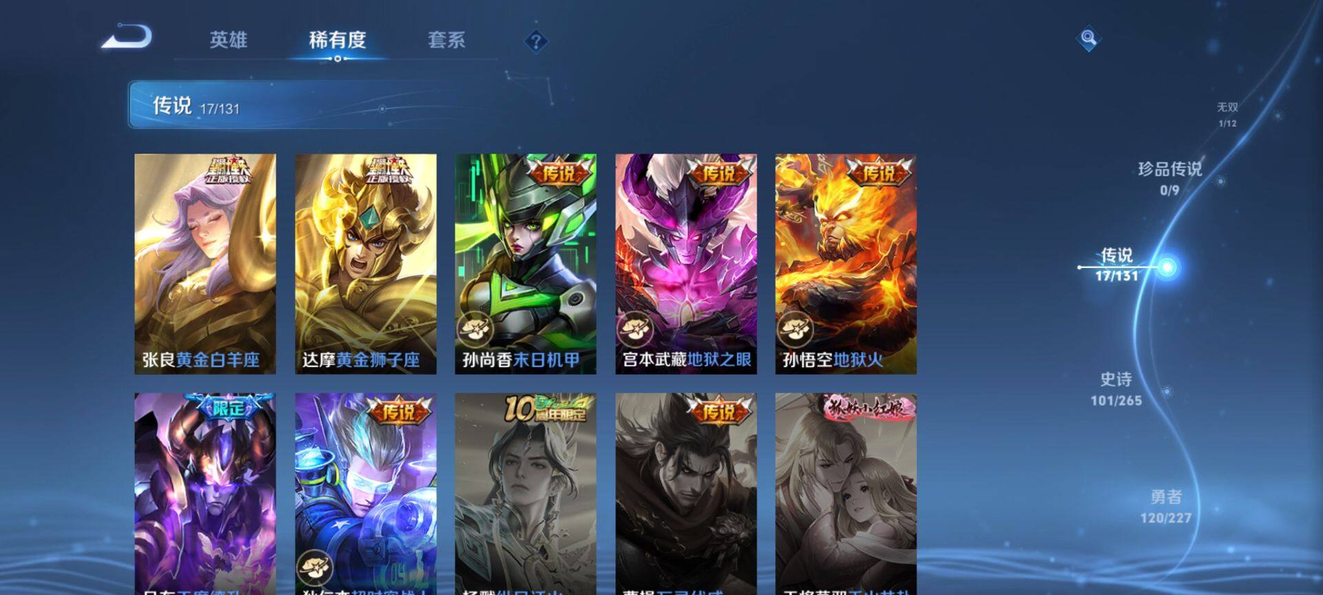 WZCMW3438798王者荣耀账号详情图9