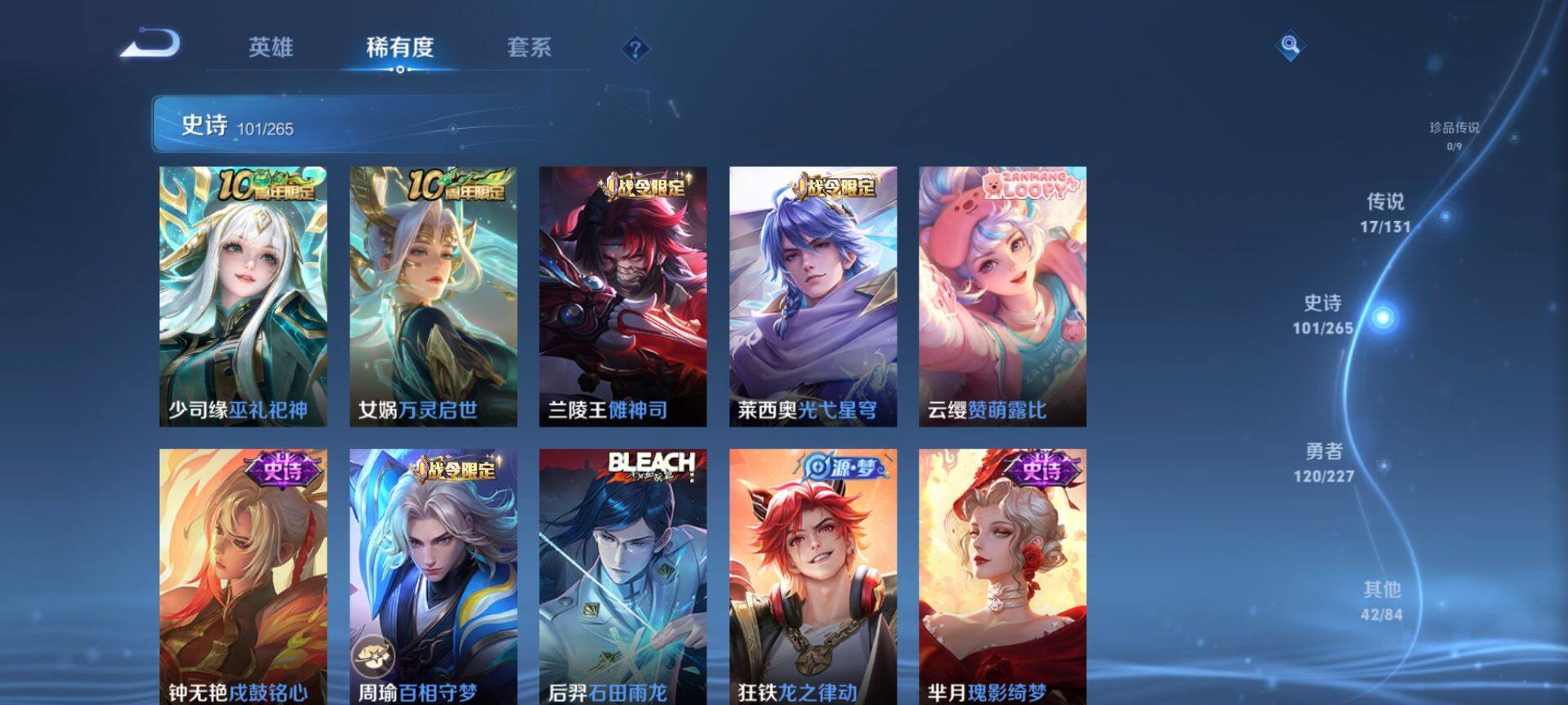 WZCMW3438798王者荣耀账号详情图10