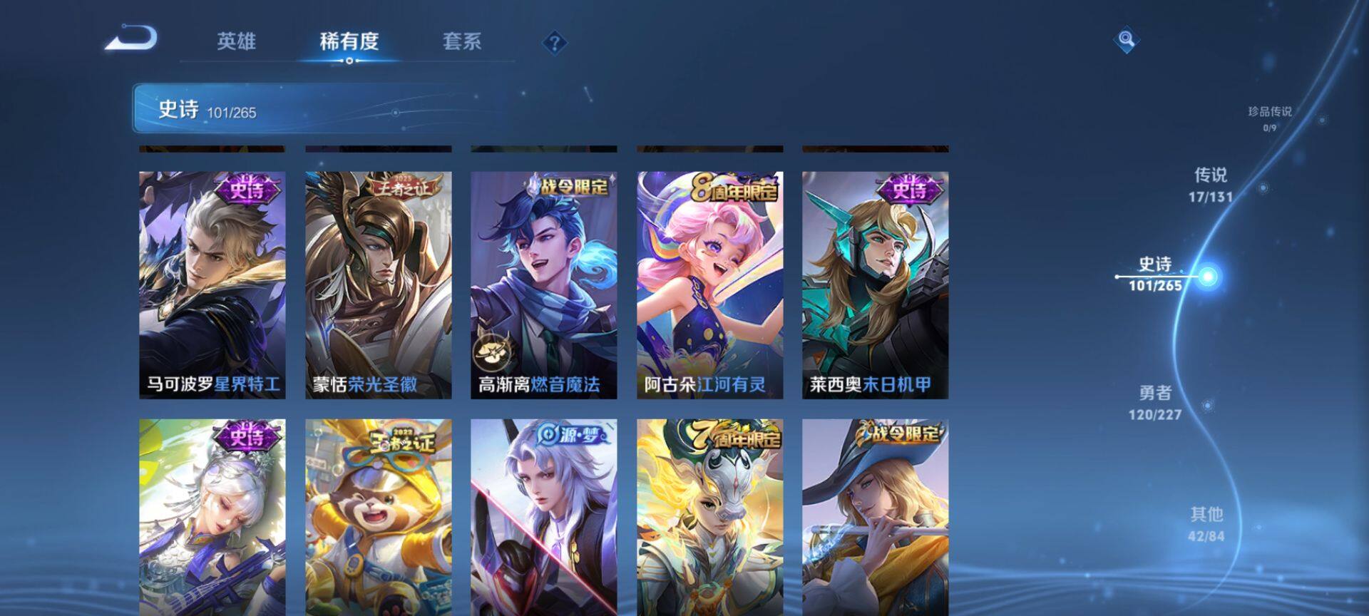 WZCMW3438798王者荣耀账号详情图11