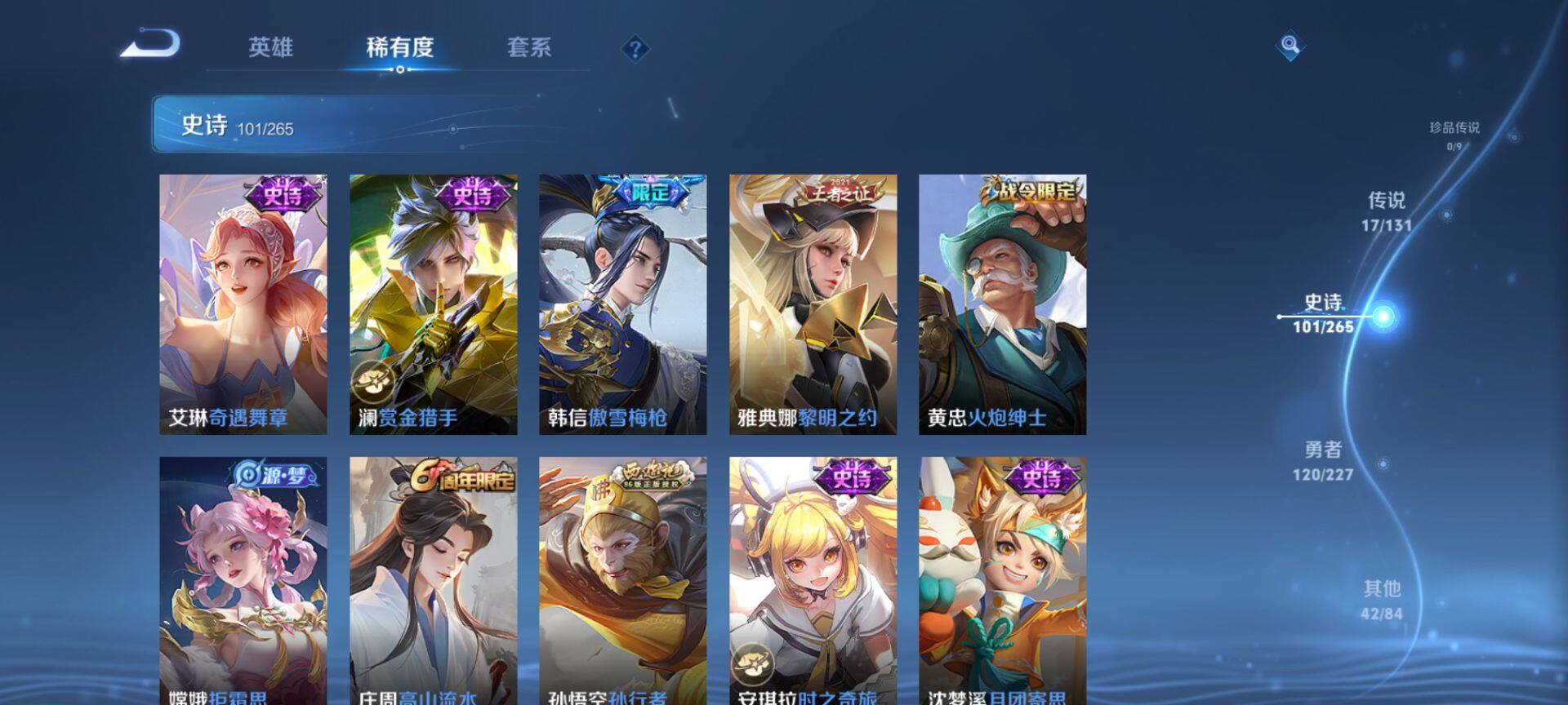 WZCMW3438798王者荣耀账号详情图12