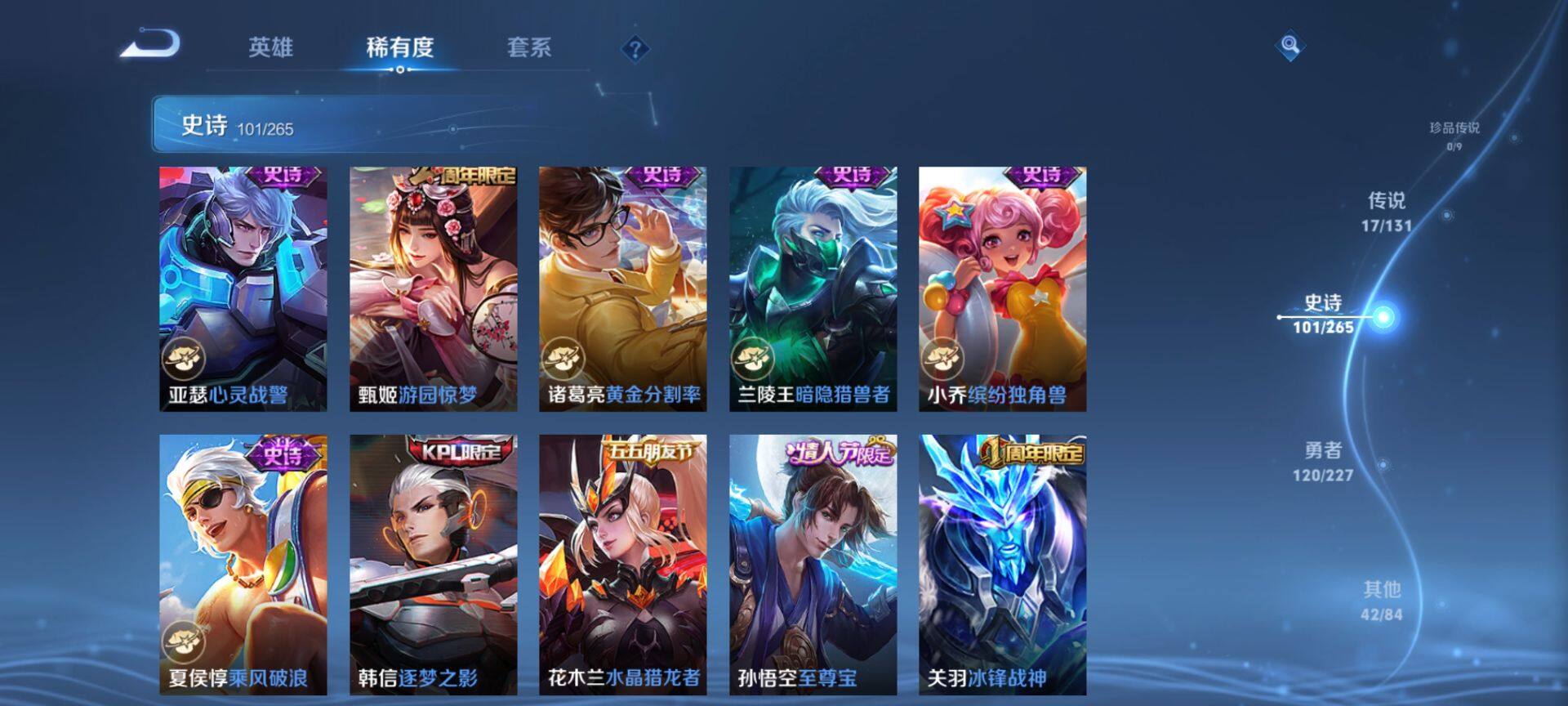 WZCMW3438798王者荣耀账号详情图17