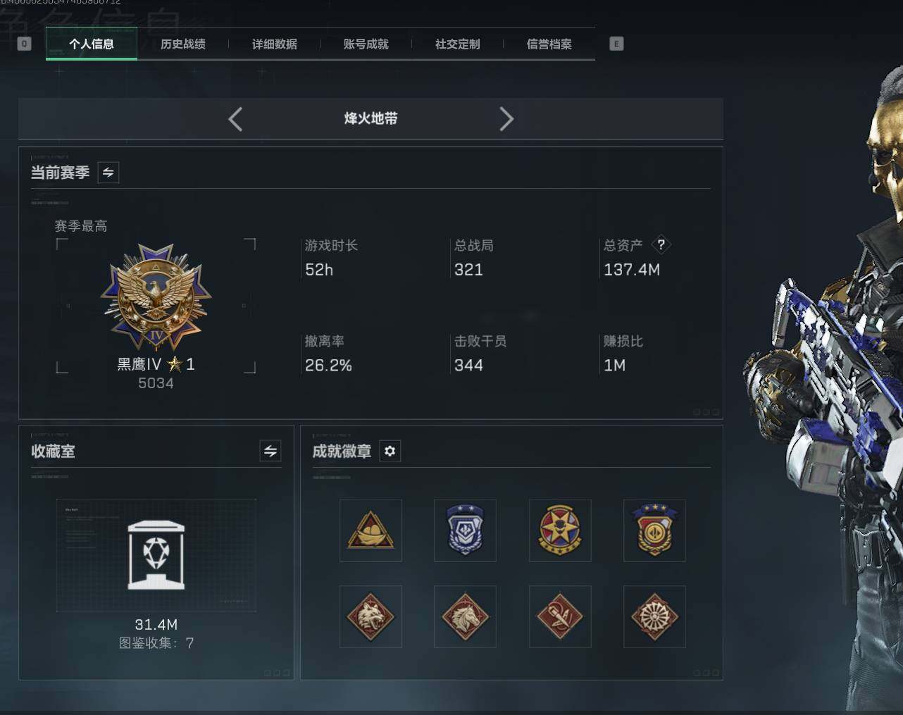 SJZEY389960三角洲行动账号详情图5