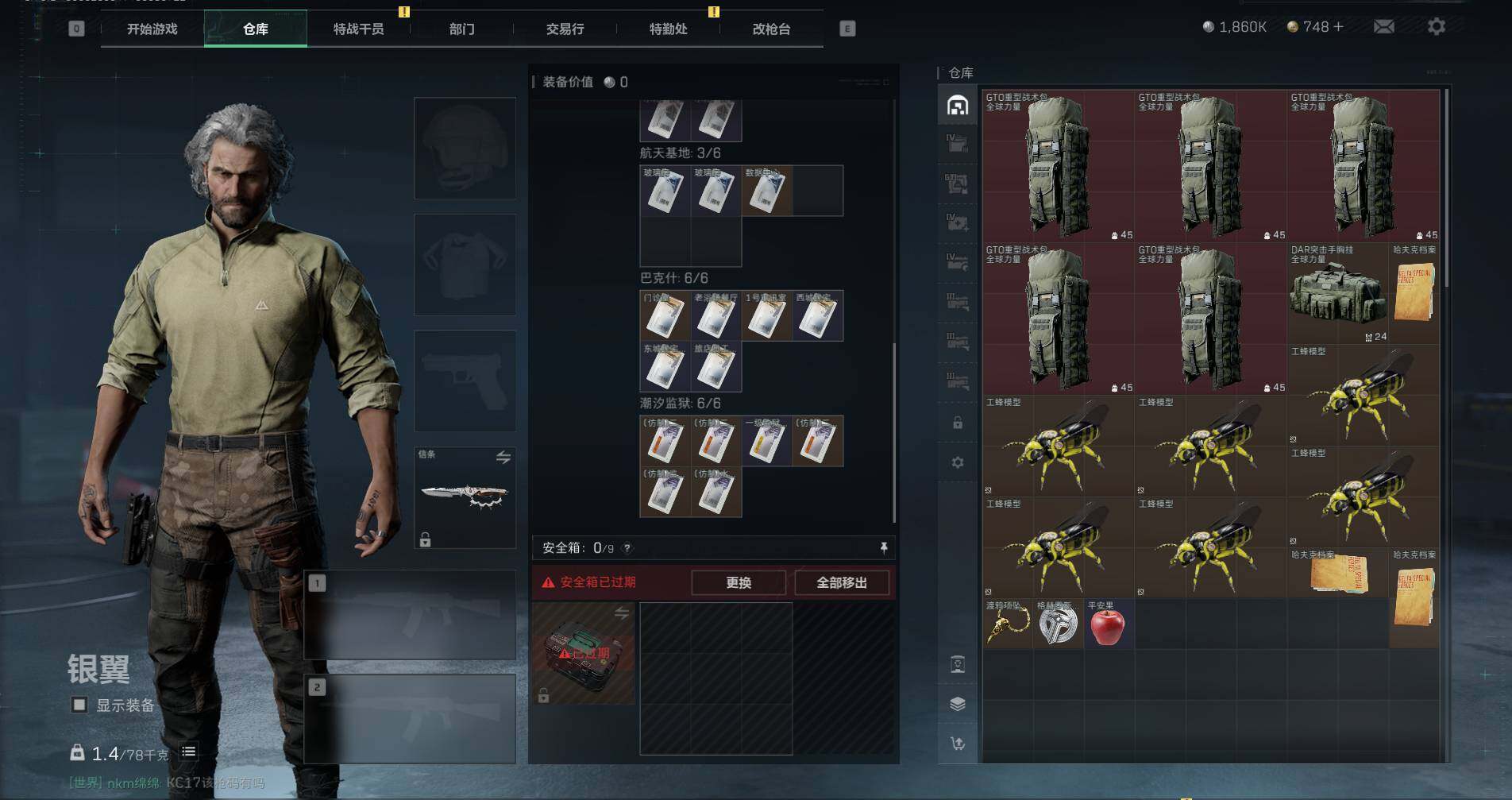 SJZEY389960三角洲行动账号详情图6