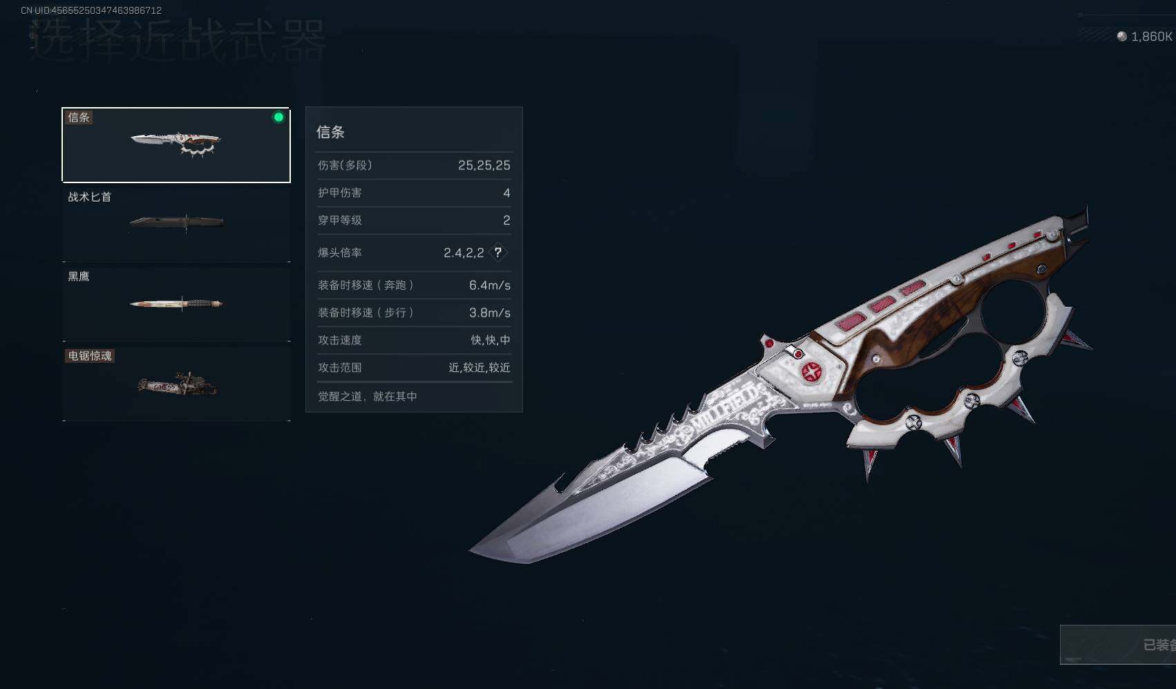 SJZEY389960三角洲行动账号详情图4