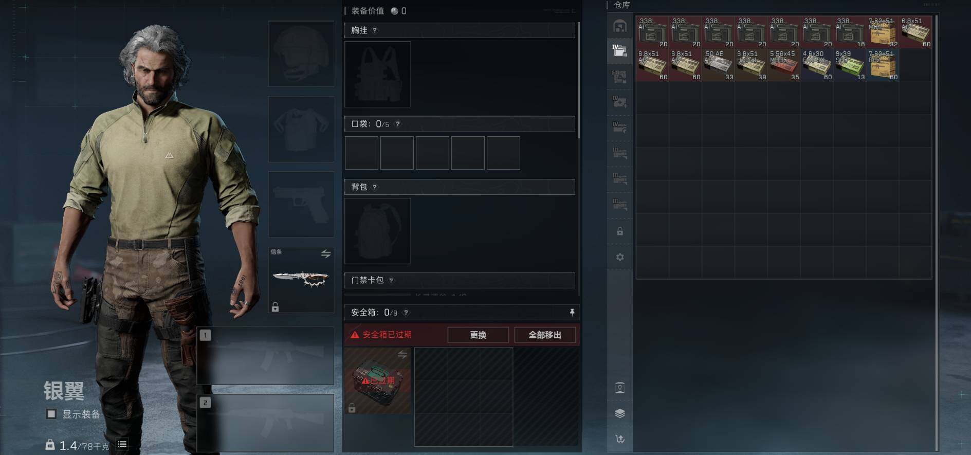 SJZEY389960三角洲行动账号详情图7