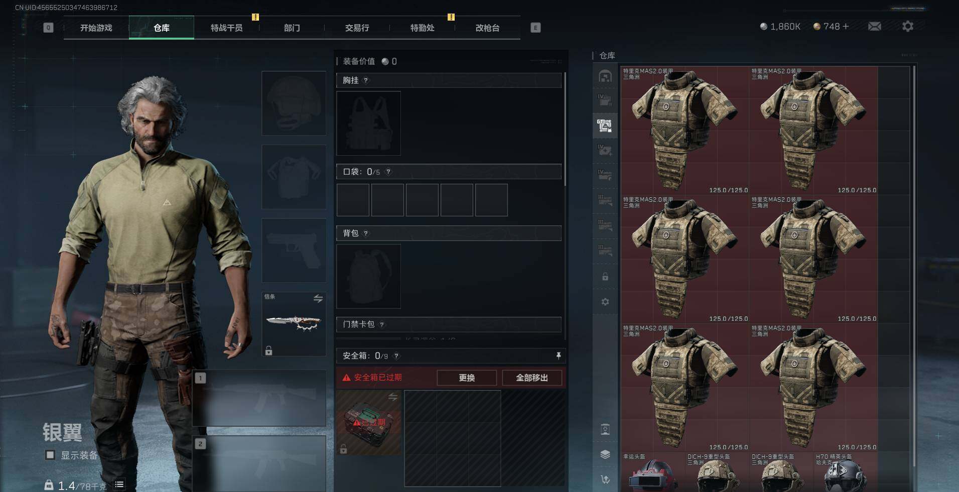 SJZEY389960三角洲行动账号详情图8