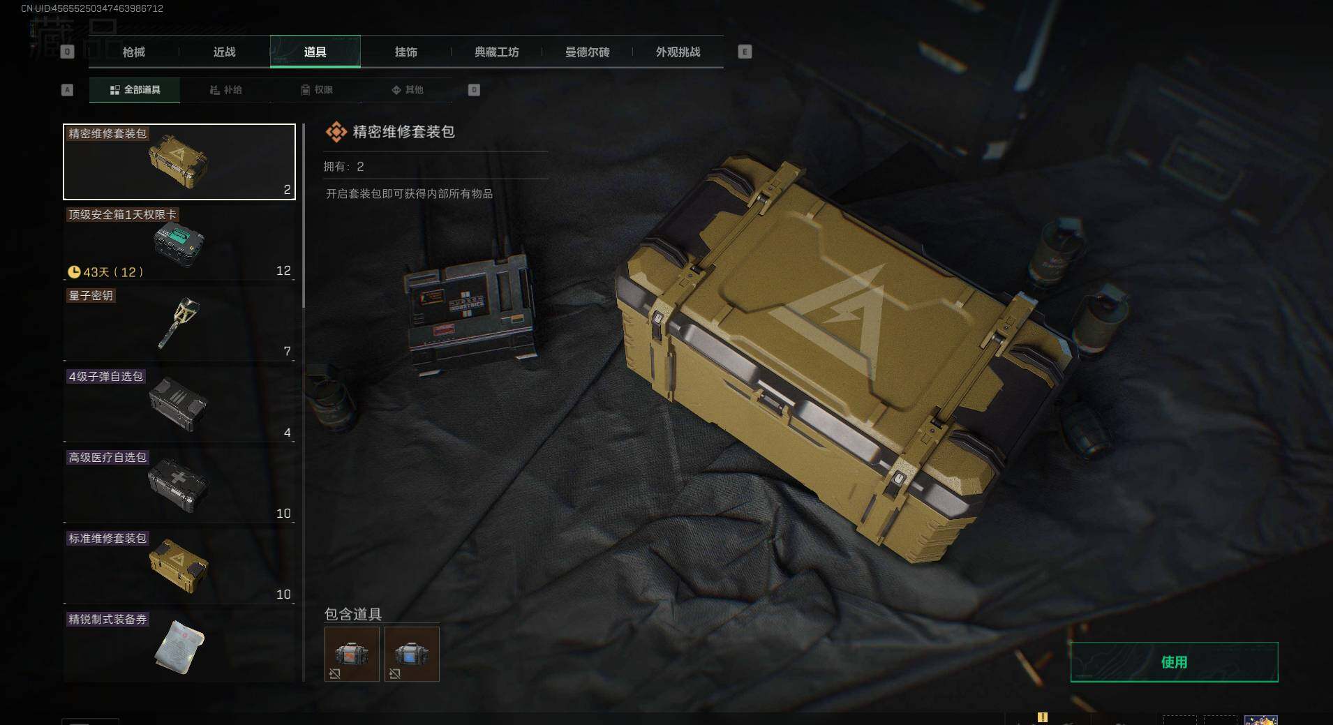 SJZEY389960三角洲行动账号详情图9