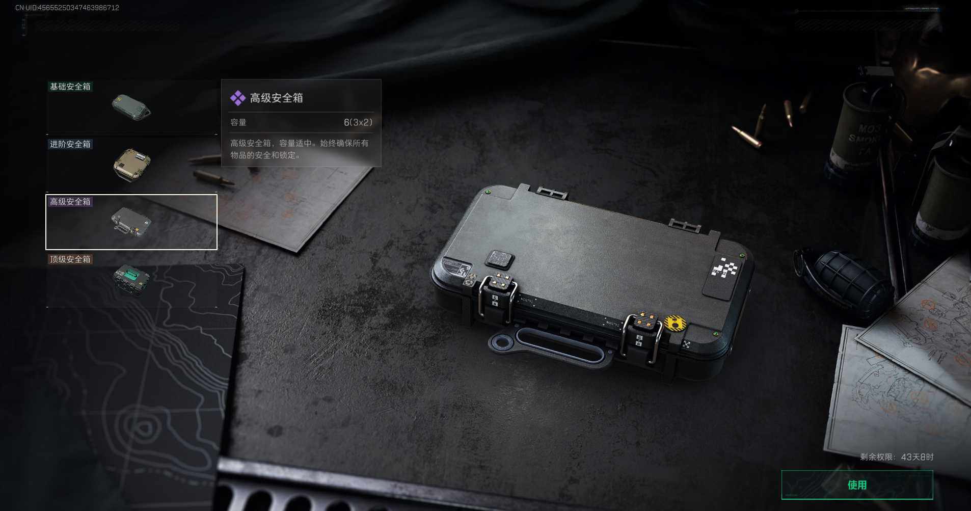 SJZEY389960三角洲行动账号详情图10