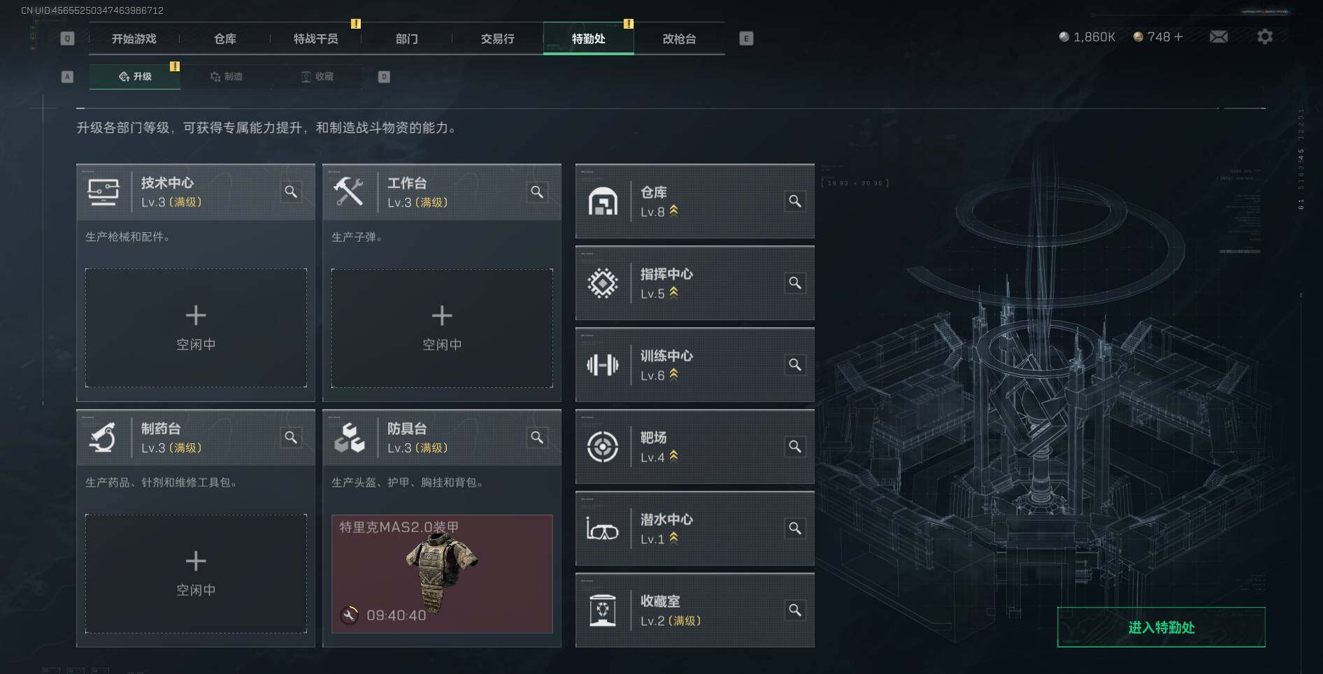 SJZEY389960三角洲行动账号详情图11