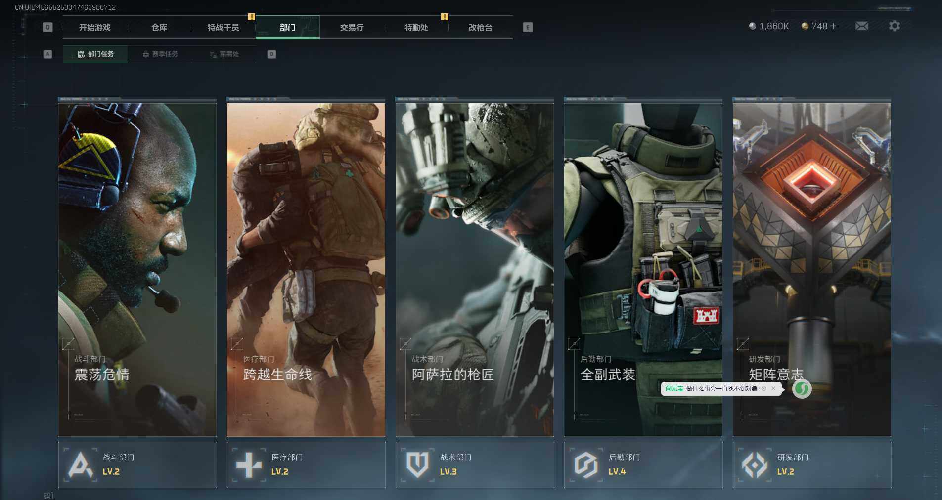 SJZEY389960三角洲行动账号详情图12