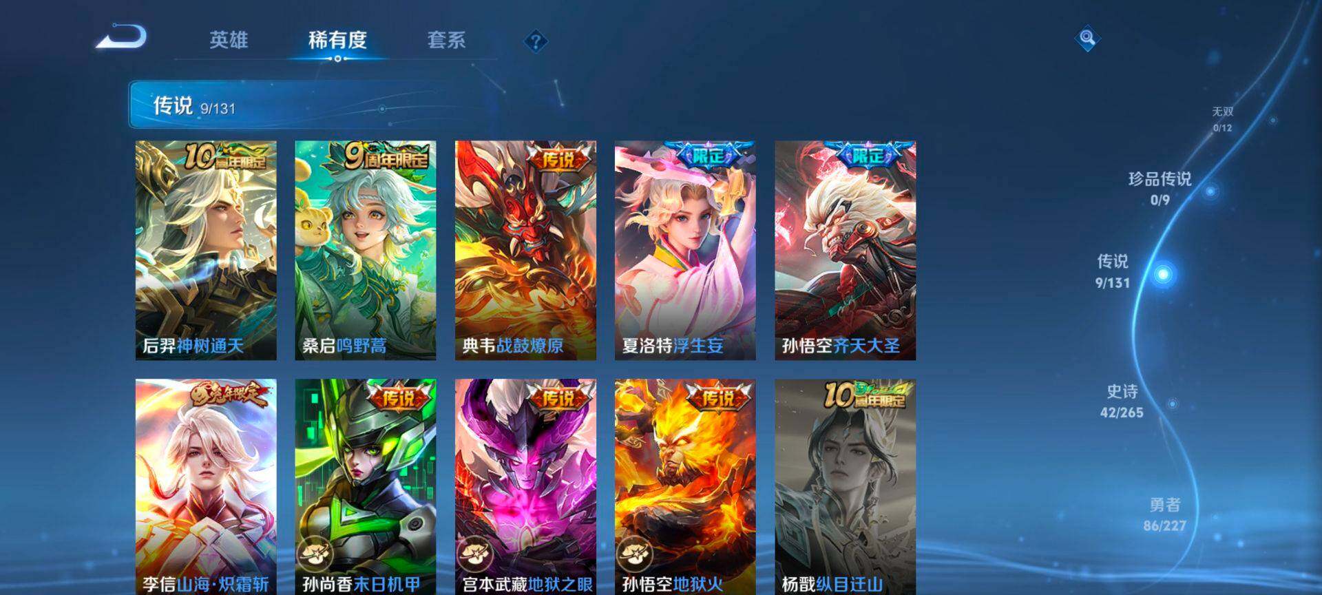 WZQM3438828王者荣耀账号详情图7