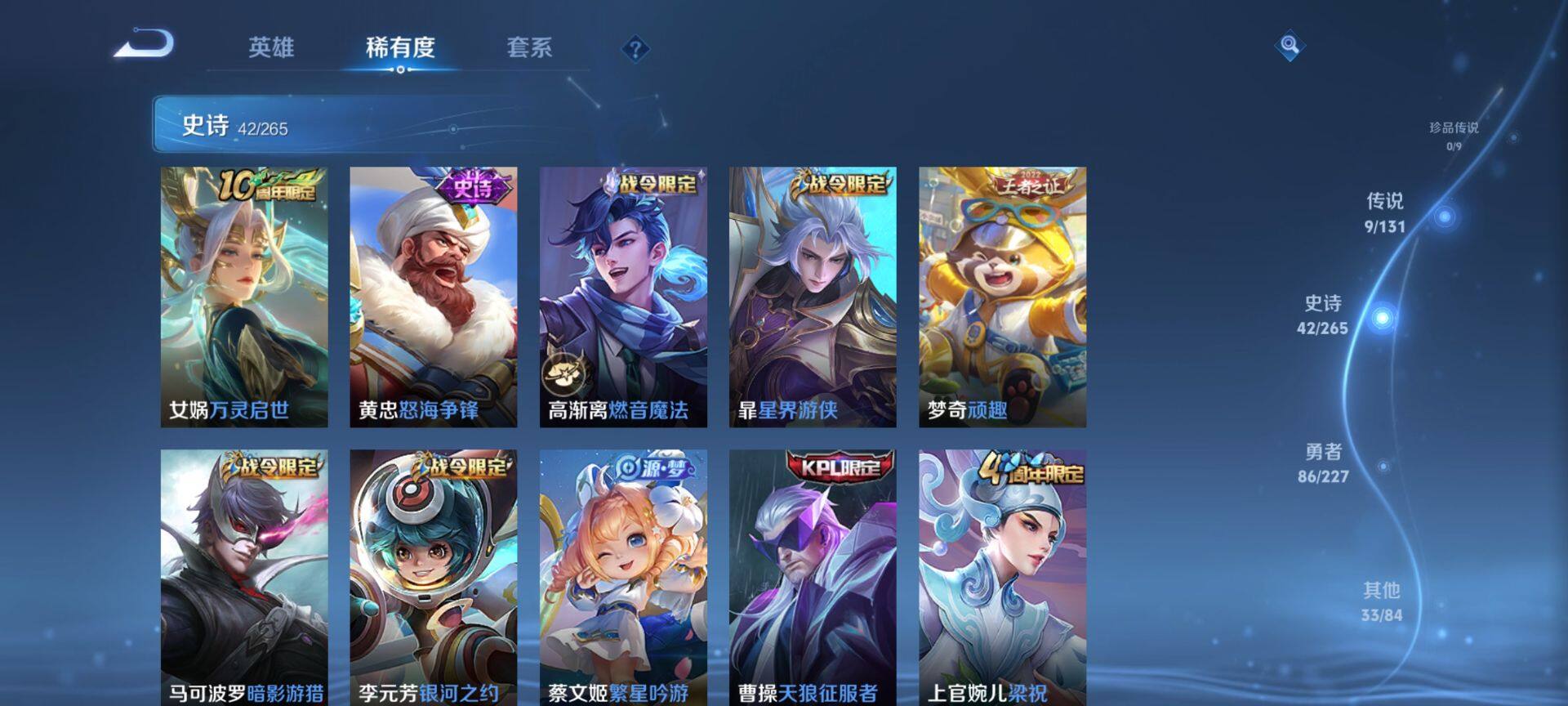 WZQM3438828王者荣耀账号详情图8