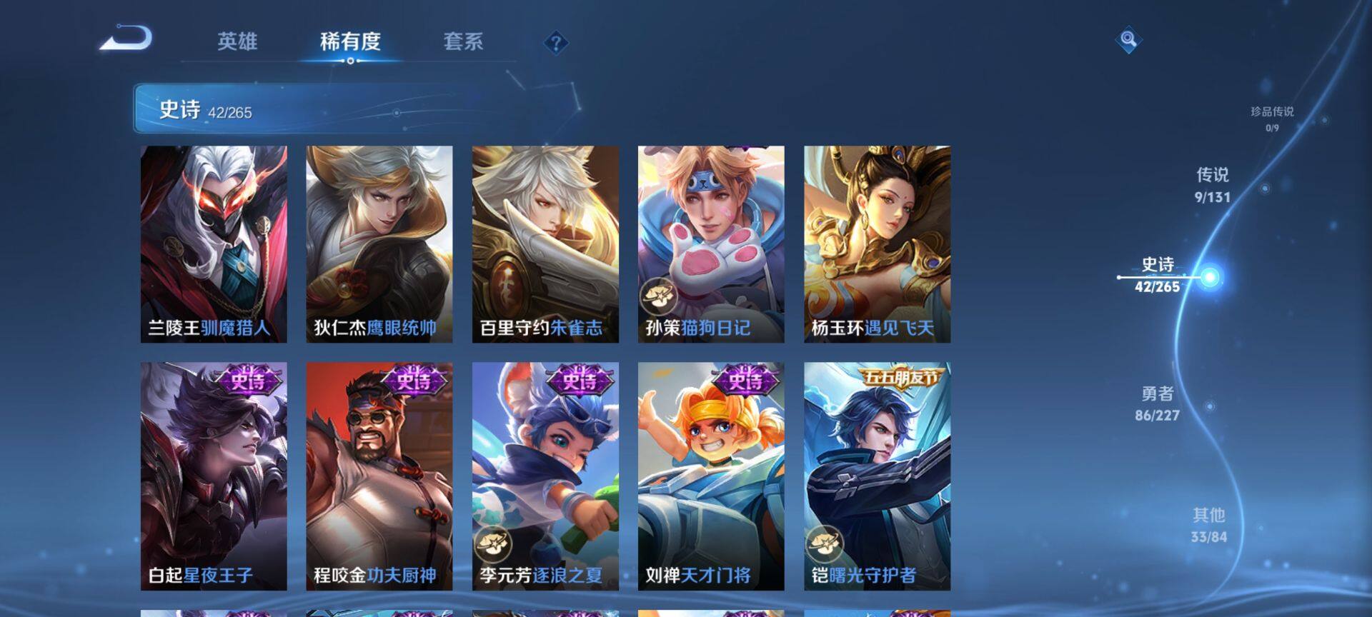 WZQM3438828王者荣耀账号详情图9