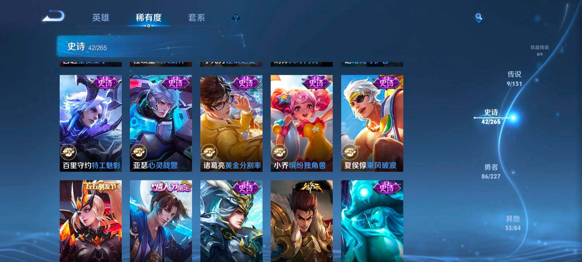 WZQM3438828王者荣耀账号详情图10