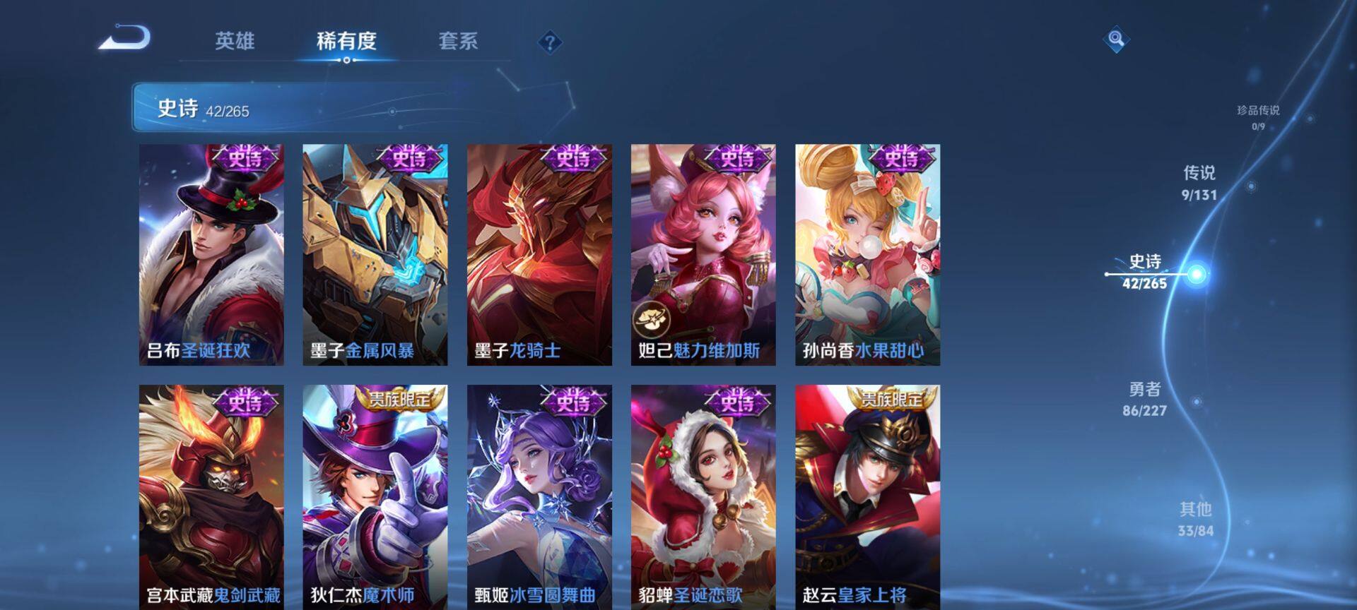 WZQM3438828王者荣耀账号详情图11