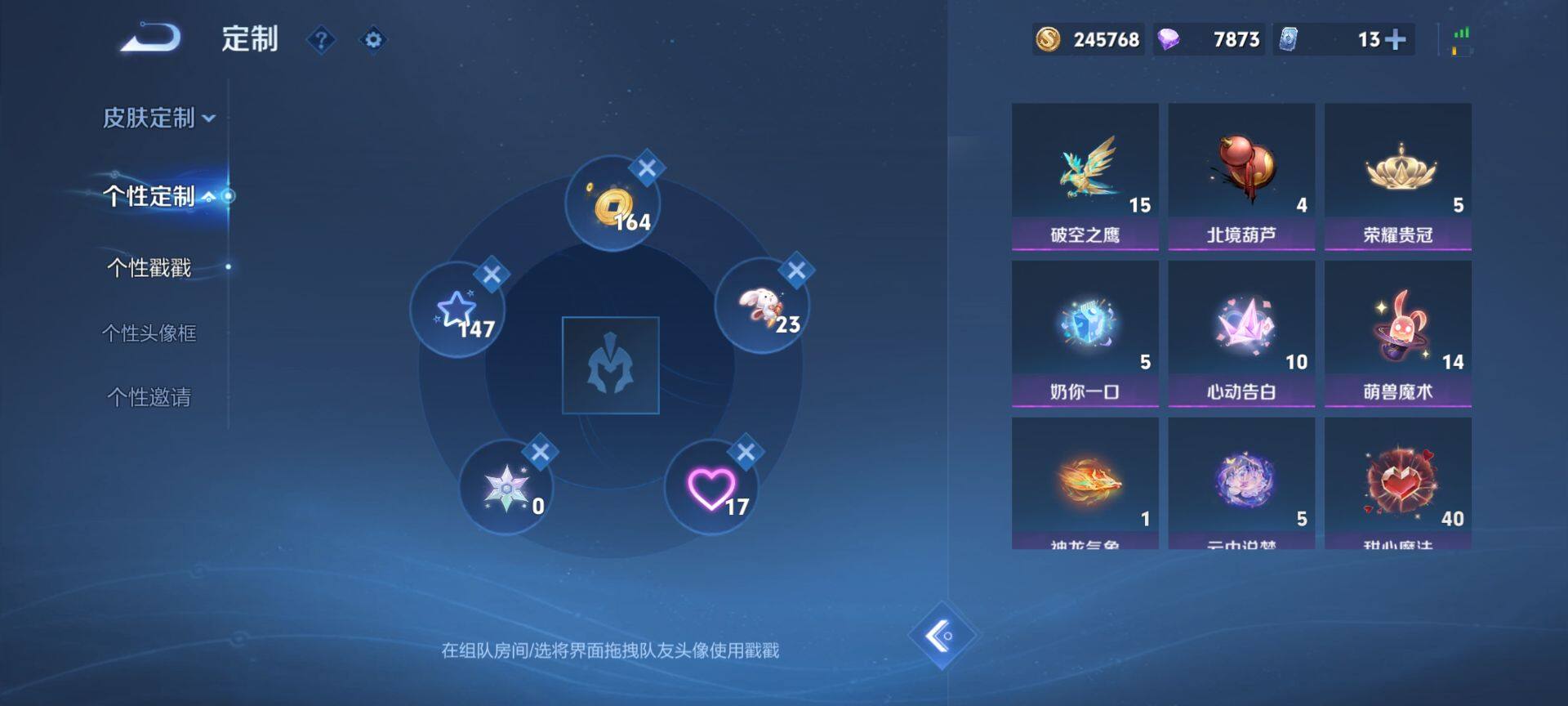 WZQM3438828王者荣耀账号详情图13