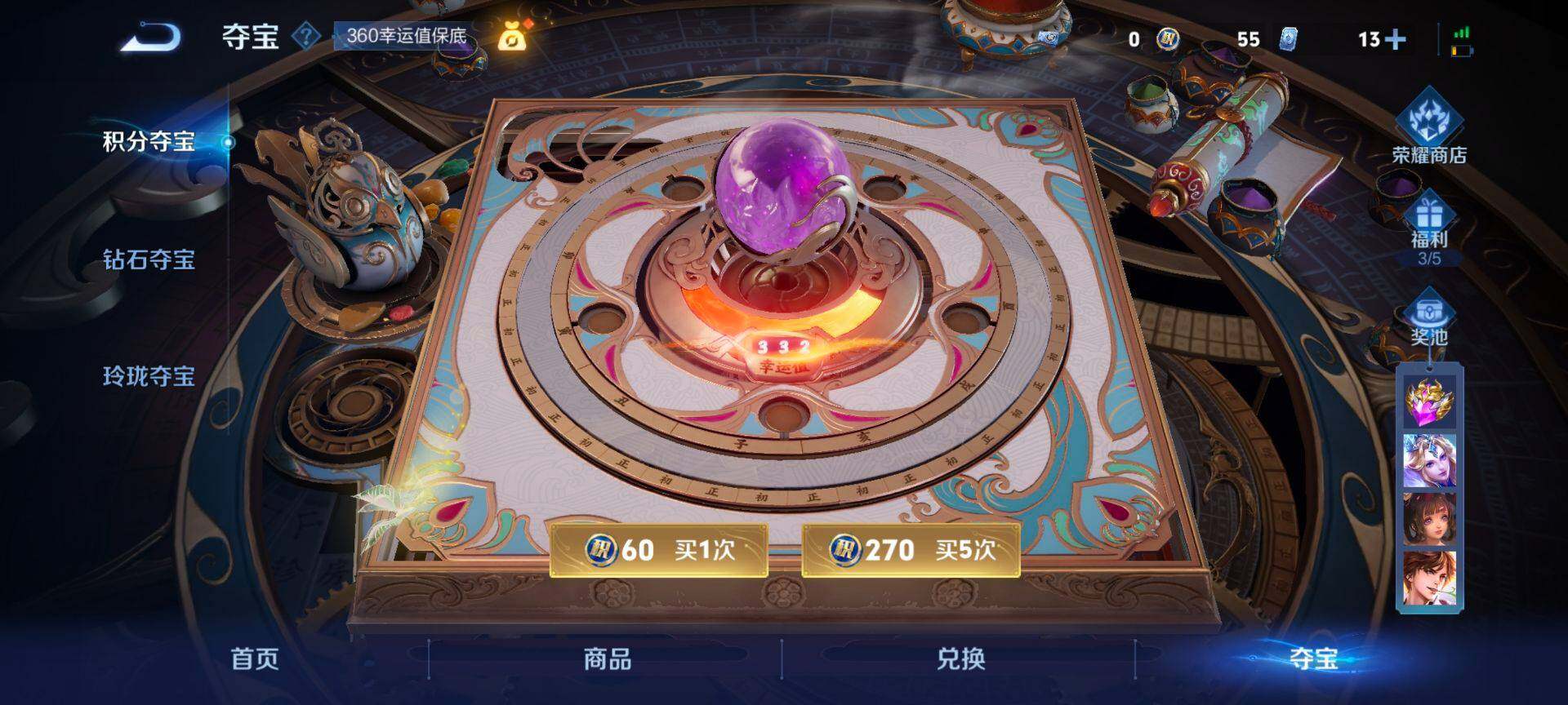 WZQM3438828王者荣耀账号详情图14