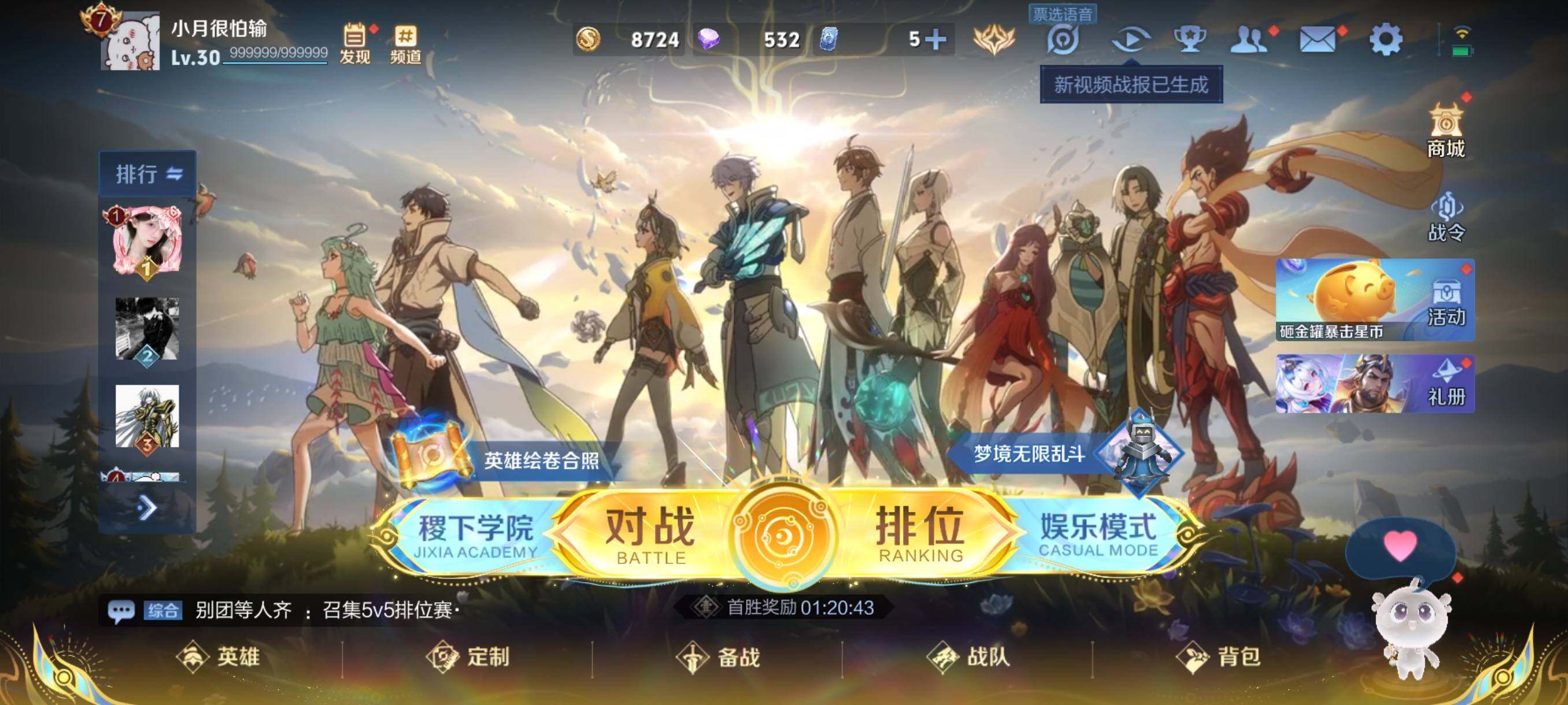 WZCMW3445532王者荣耀账号详情图2