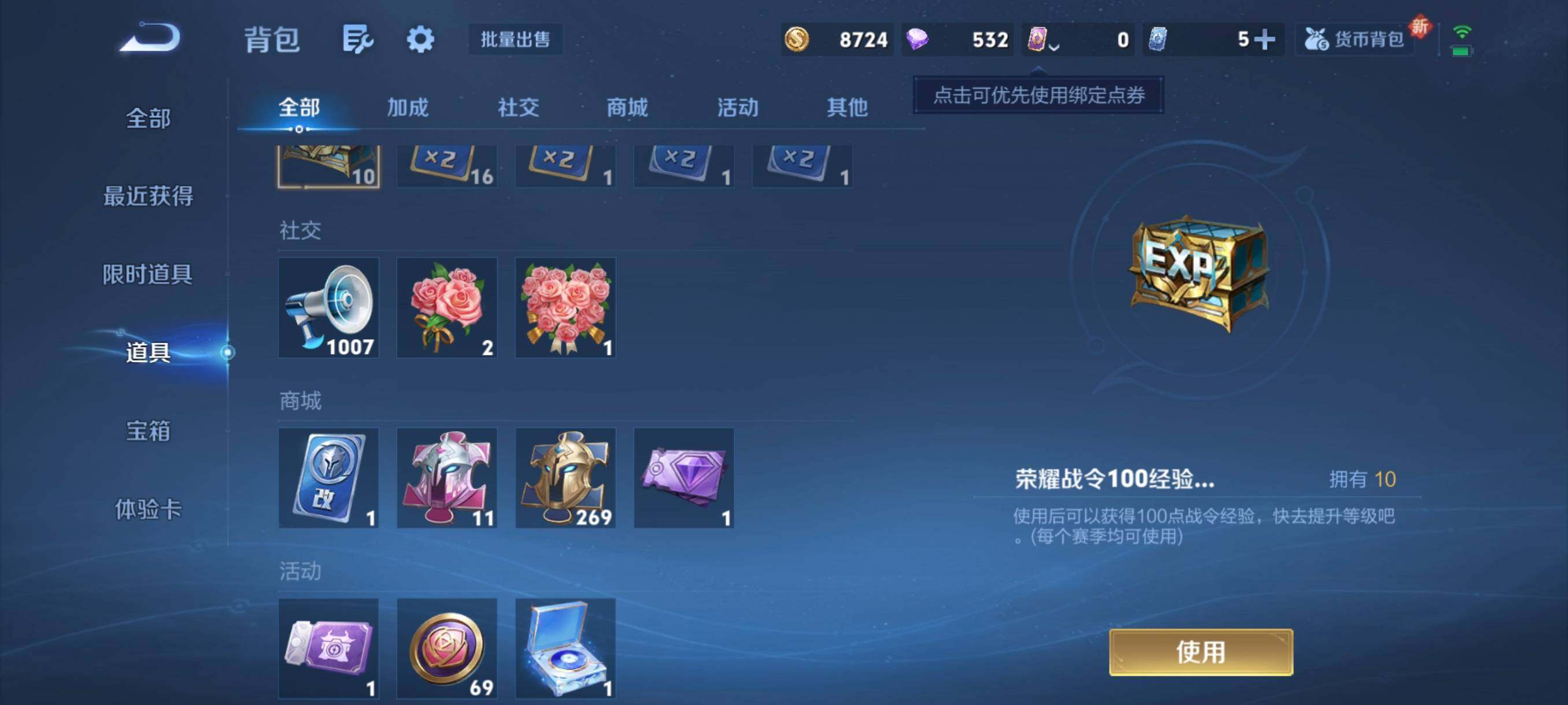 WZCMW3445532王者荣耀账号详情图8