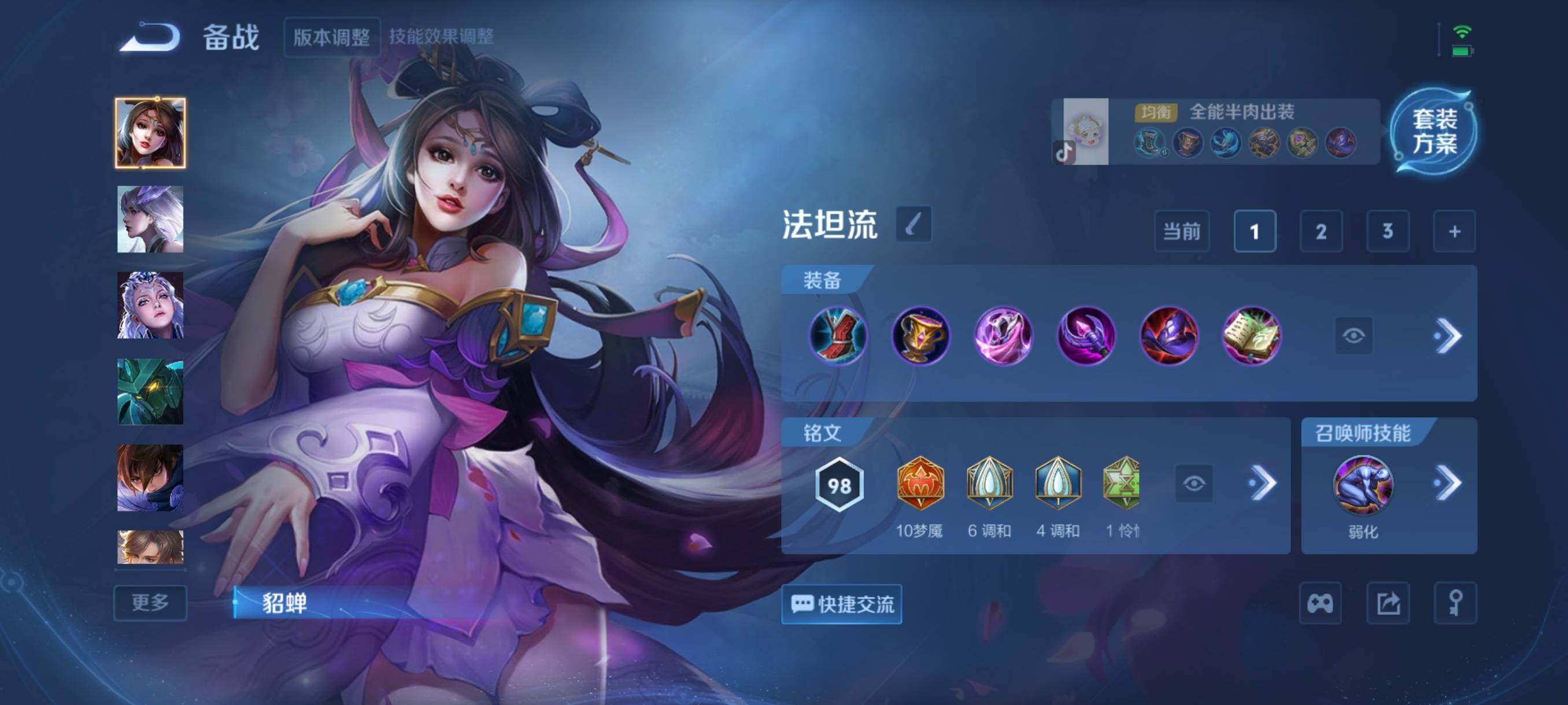 WZCMW3445532王者荣耀账号详情图9