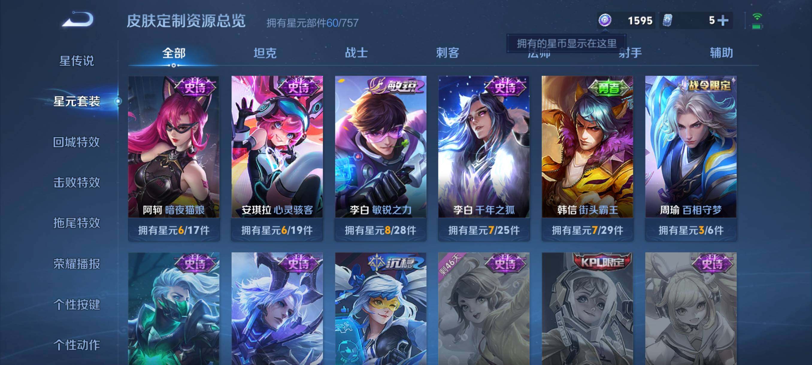 WZCMW3445532王者荣耀账号详情图13