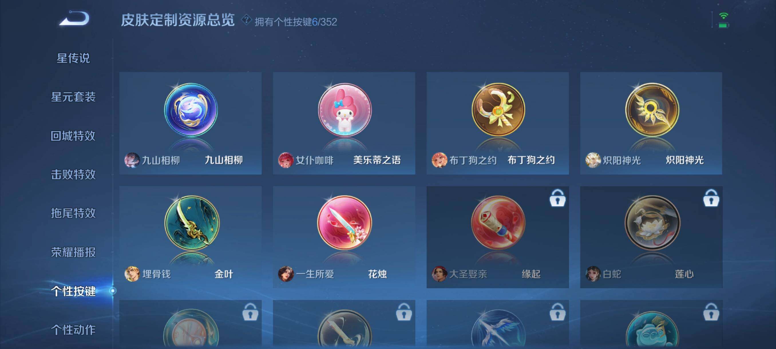 WZCMW3445532王者荣耀账号详情图10