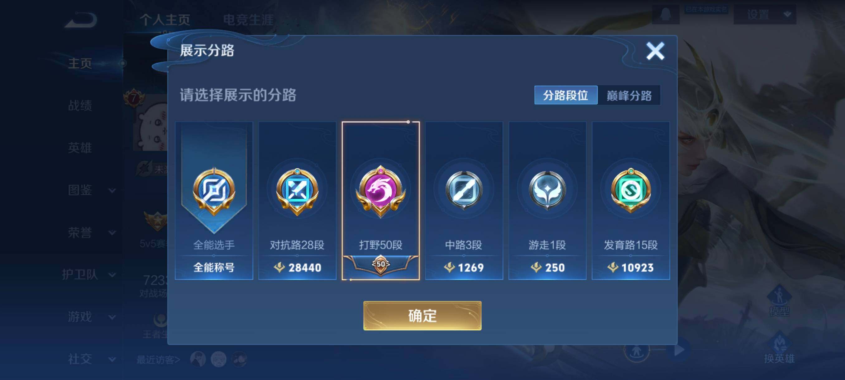 WZCMW3445532王者荣耀账号详情图7