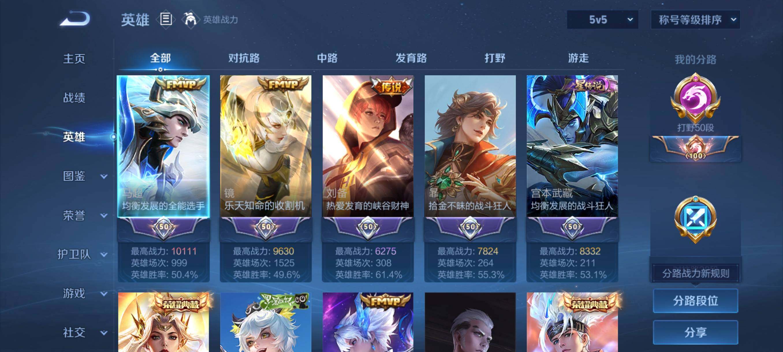 WZCMW3445532王者荣耀账号详情图14