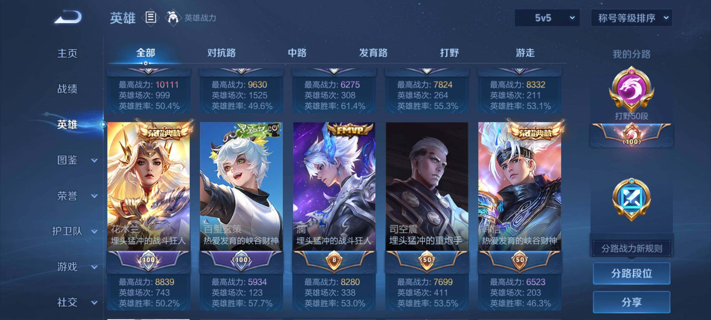 WZCMW3445532王者荣耀账号详情图15