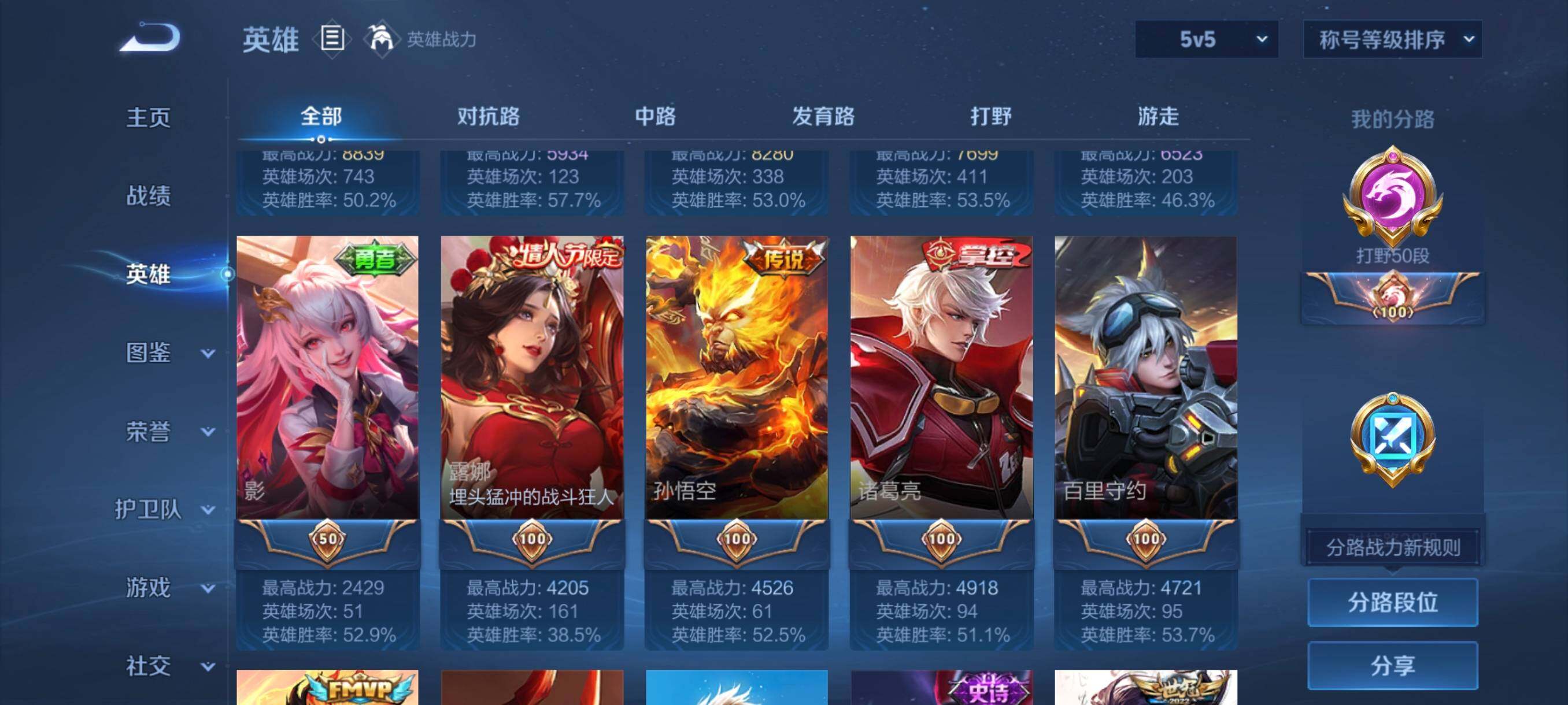 WZCMW3445532王者荣耀账号详情图16