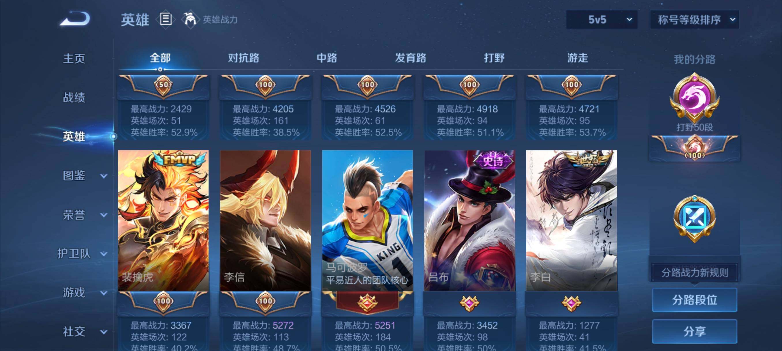 WZCMW3445532王者荣耀账号详情图17