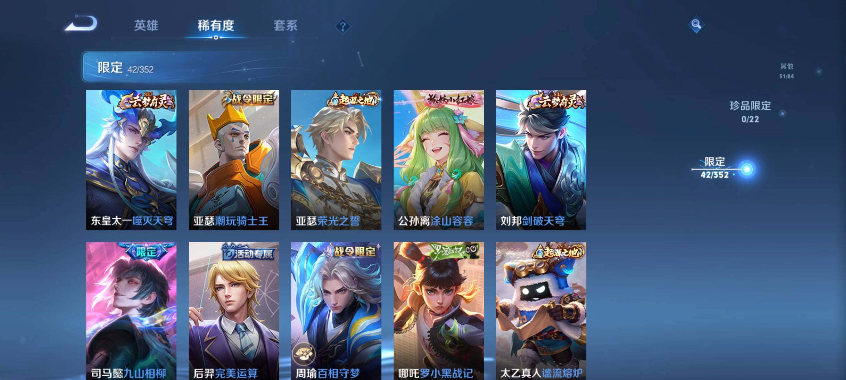 WZCMW3445532王者荣耀账号详情图18