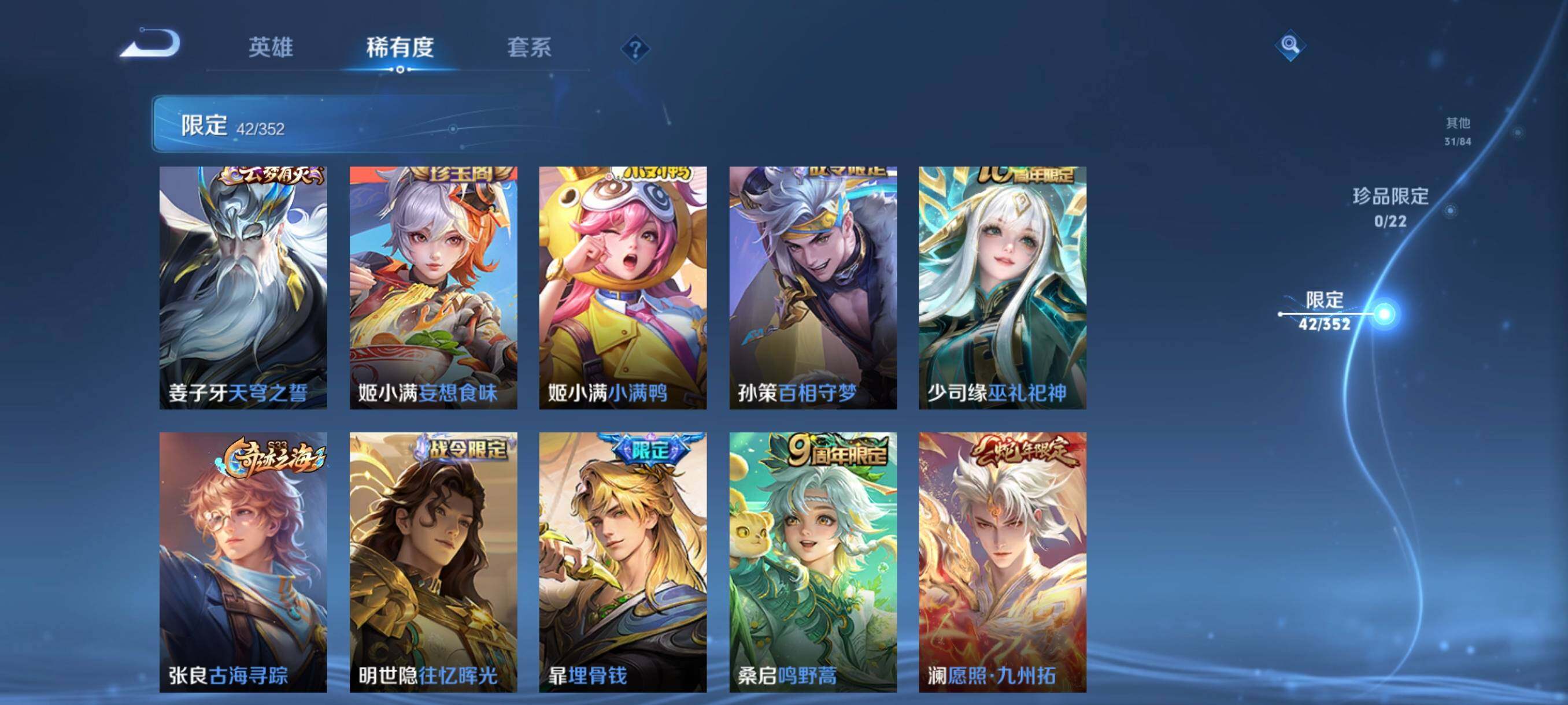 WZCMW3445532王者荣耀账号详情图19