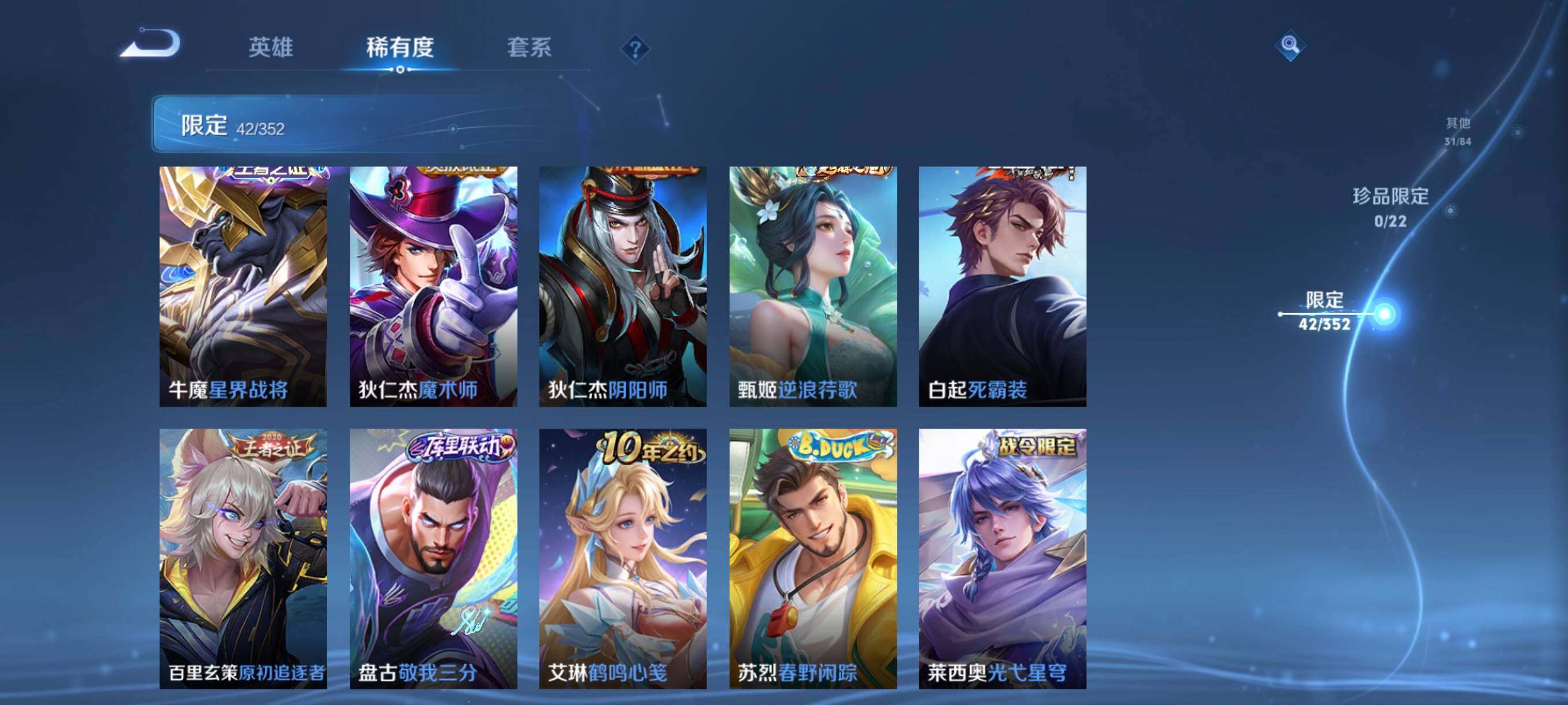 WZCMW3445532王者荣耀账号详情图20