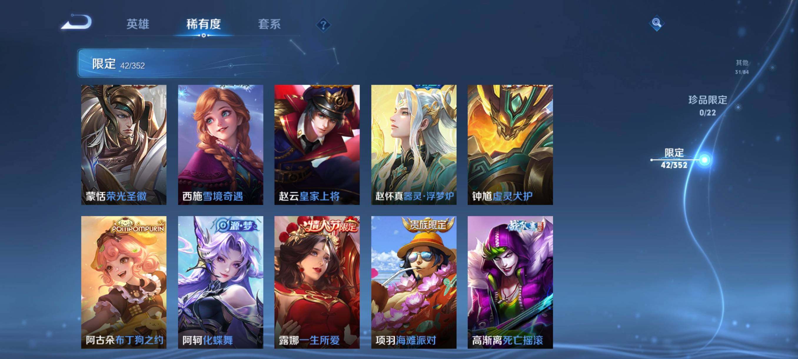 WZCMW3445532王者荣耀账号详情图21