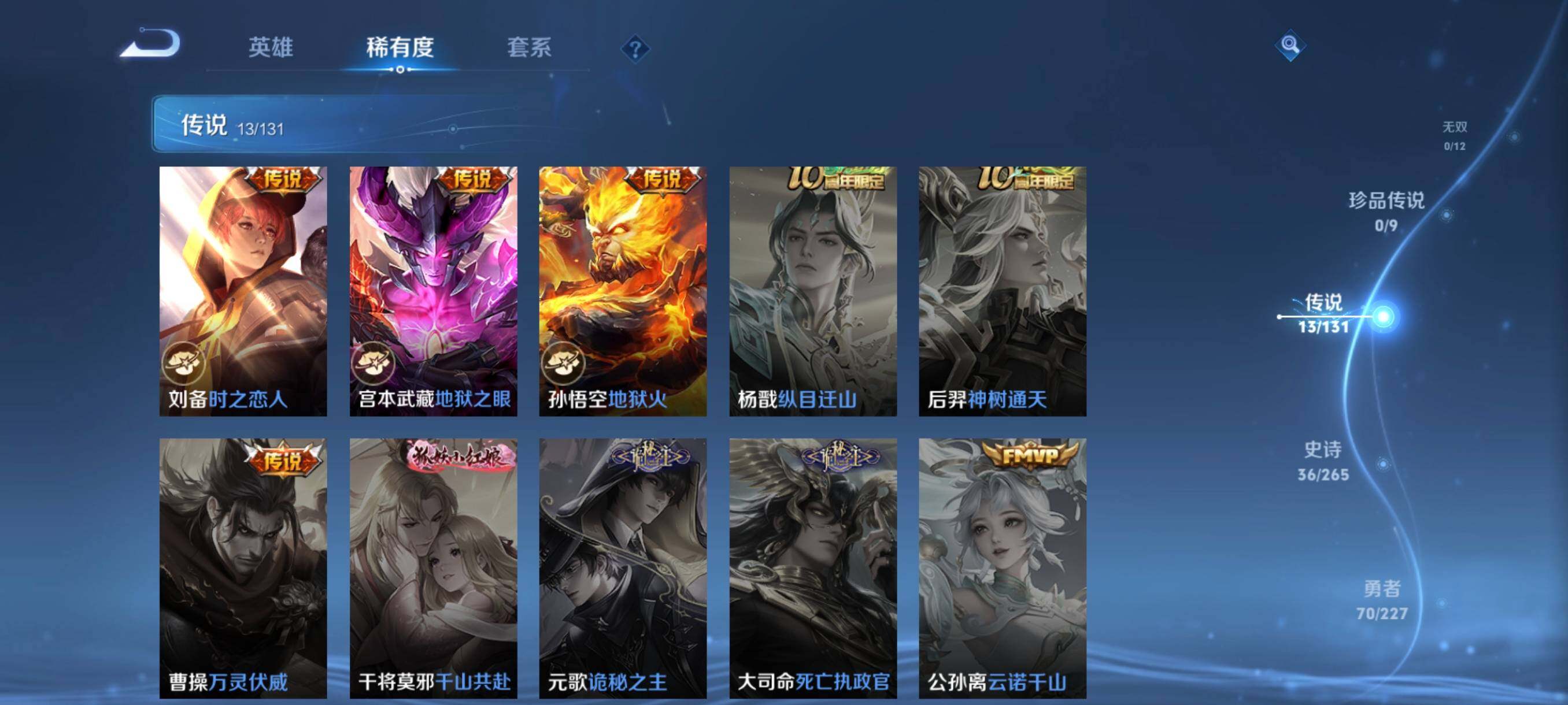 WZCMW3445532王者荣耀账号详情图24